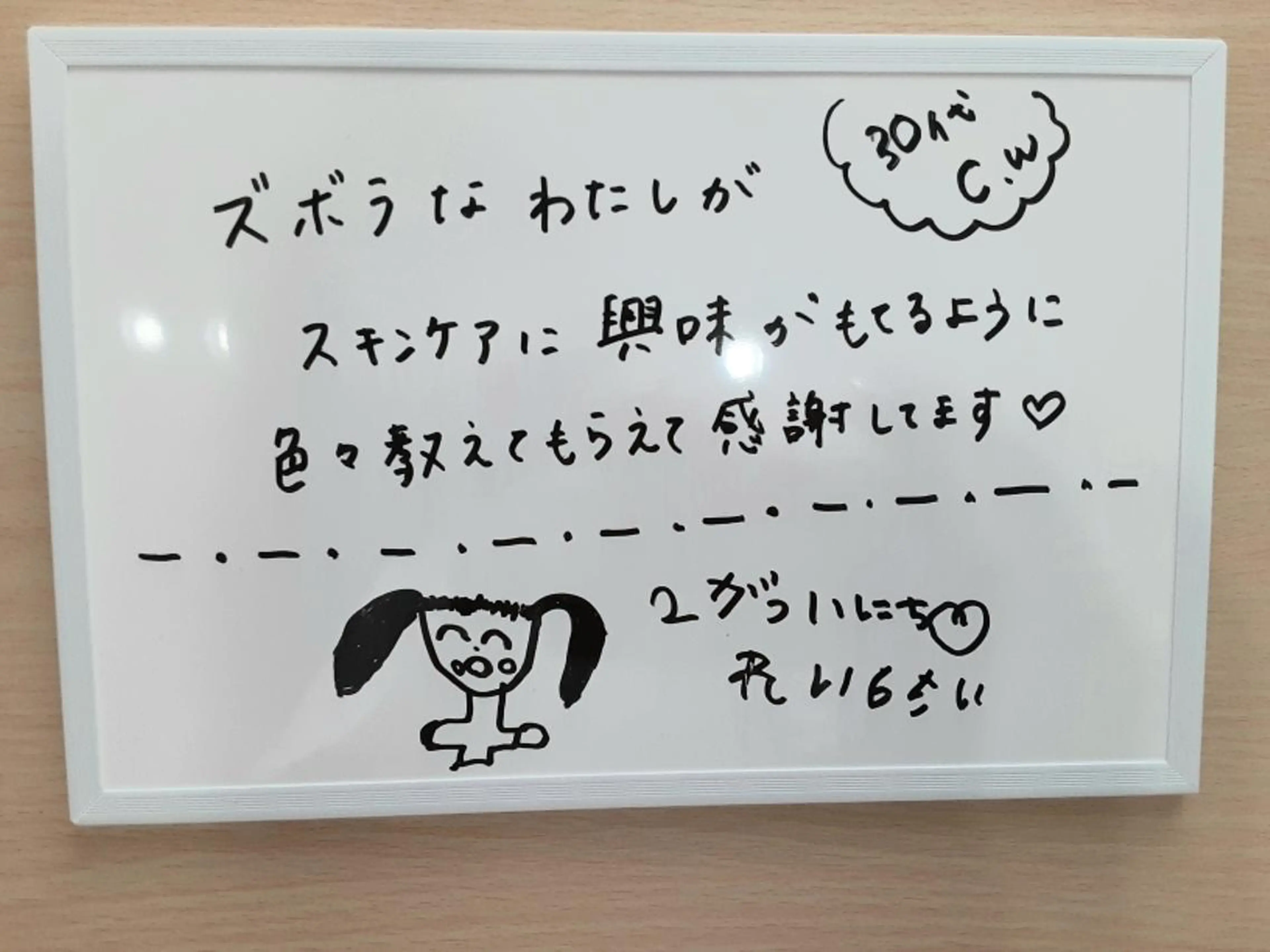 メナードフェイシャルサロン大曽根店所属・ごとう みさきのエステ・リラクイメージ
