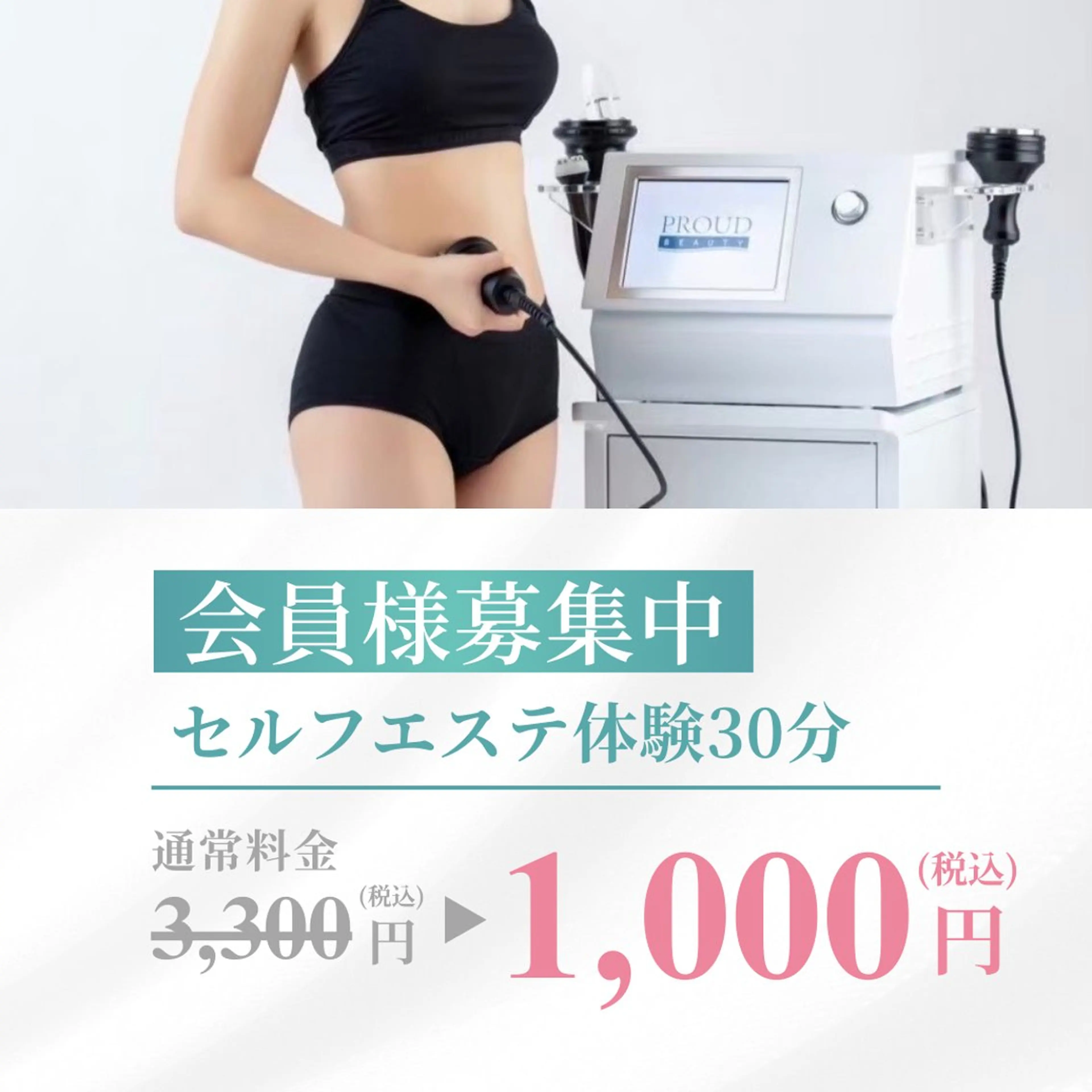 エステ SELF  BEAUTY gracia浦添店所属・gracia 浦添店のその他イメージ