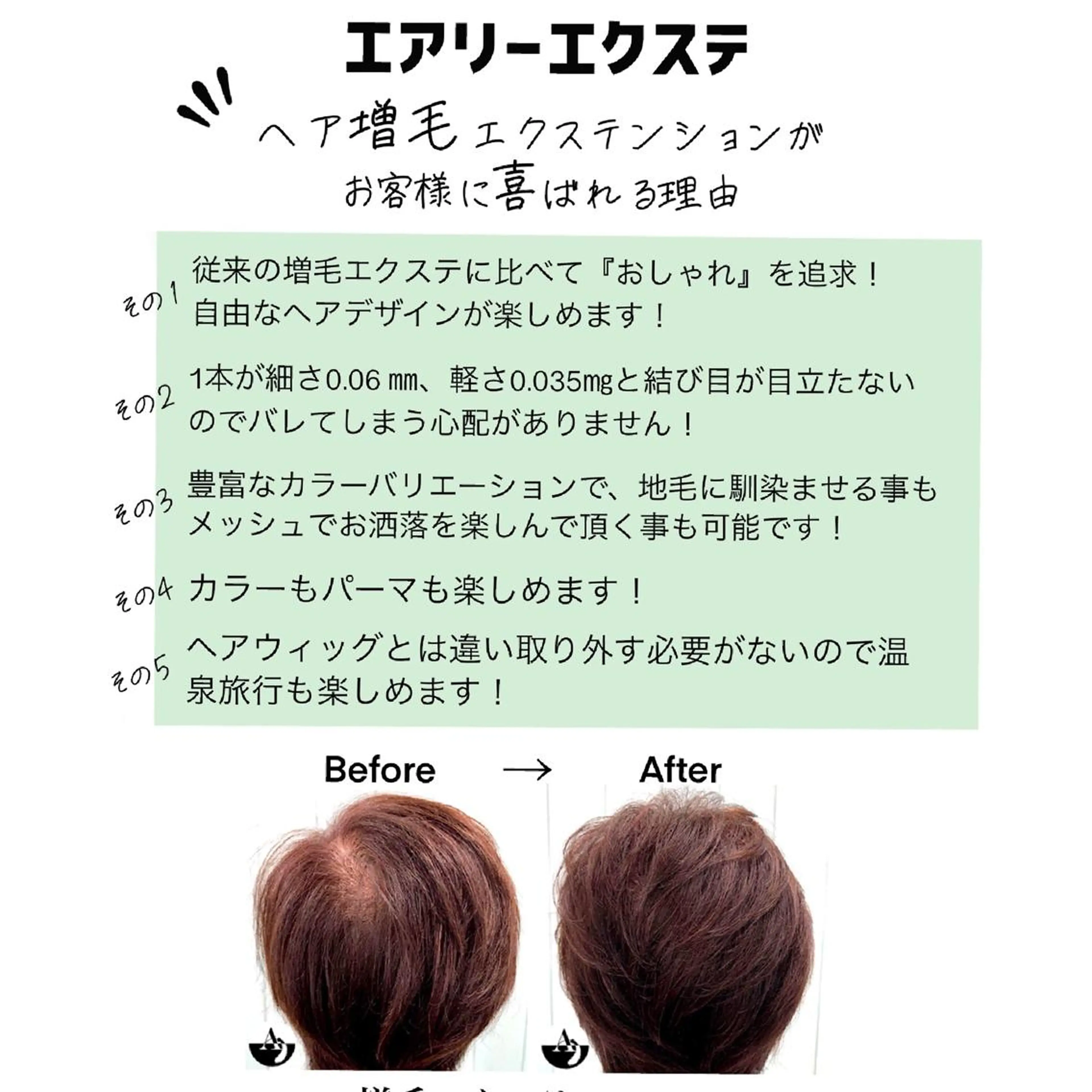 エクステ ヘア＆まつげ個室サロンIndigo所属・Indigo 鈴木のマツエク・マツパデザイン