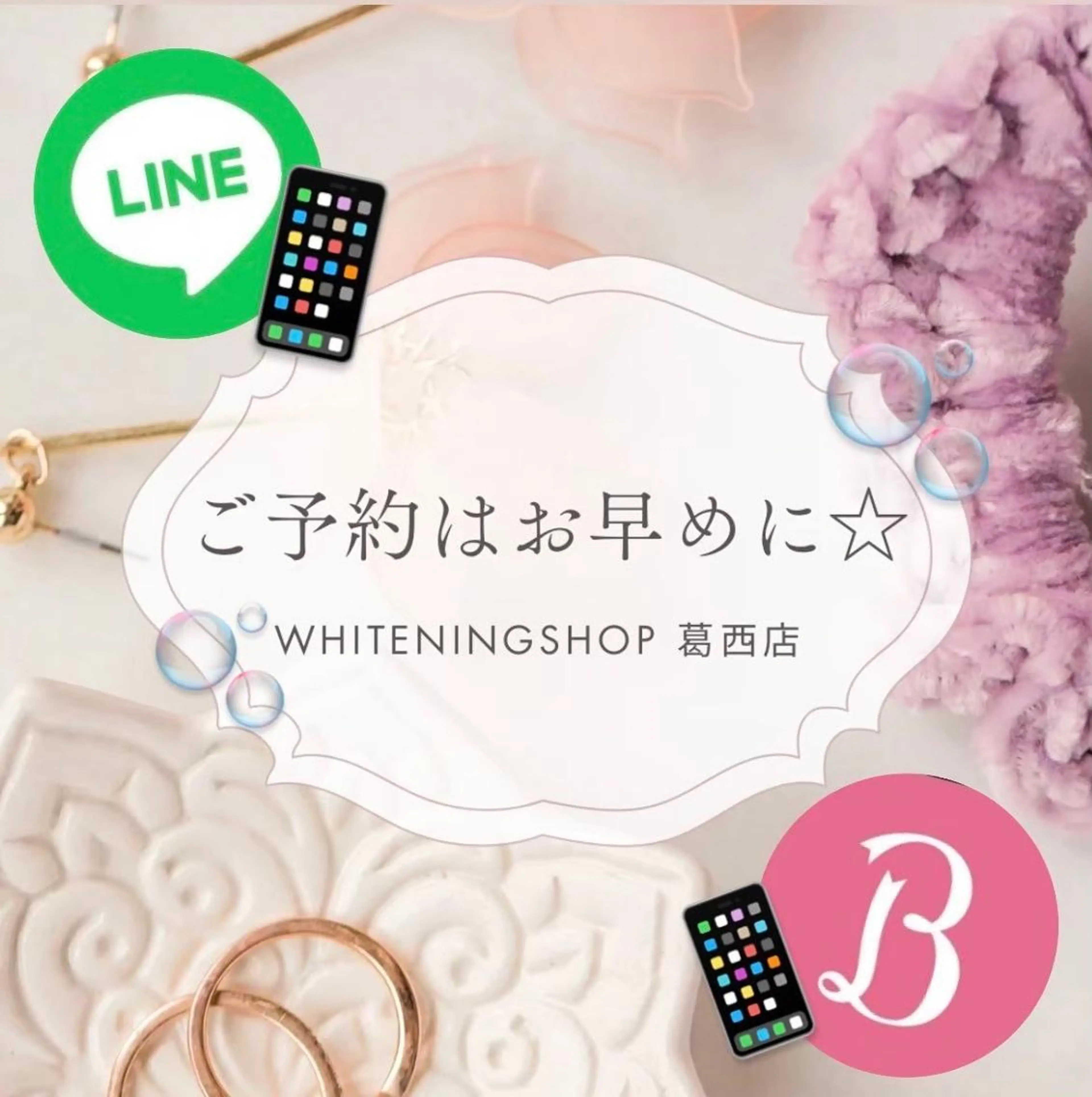 その他 ホワイトニング ショップ葛西店のその他イメージ