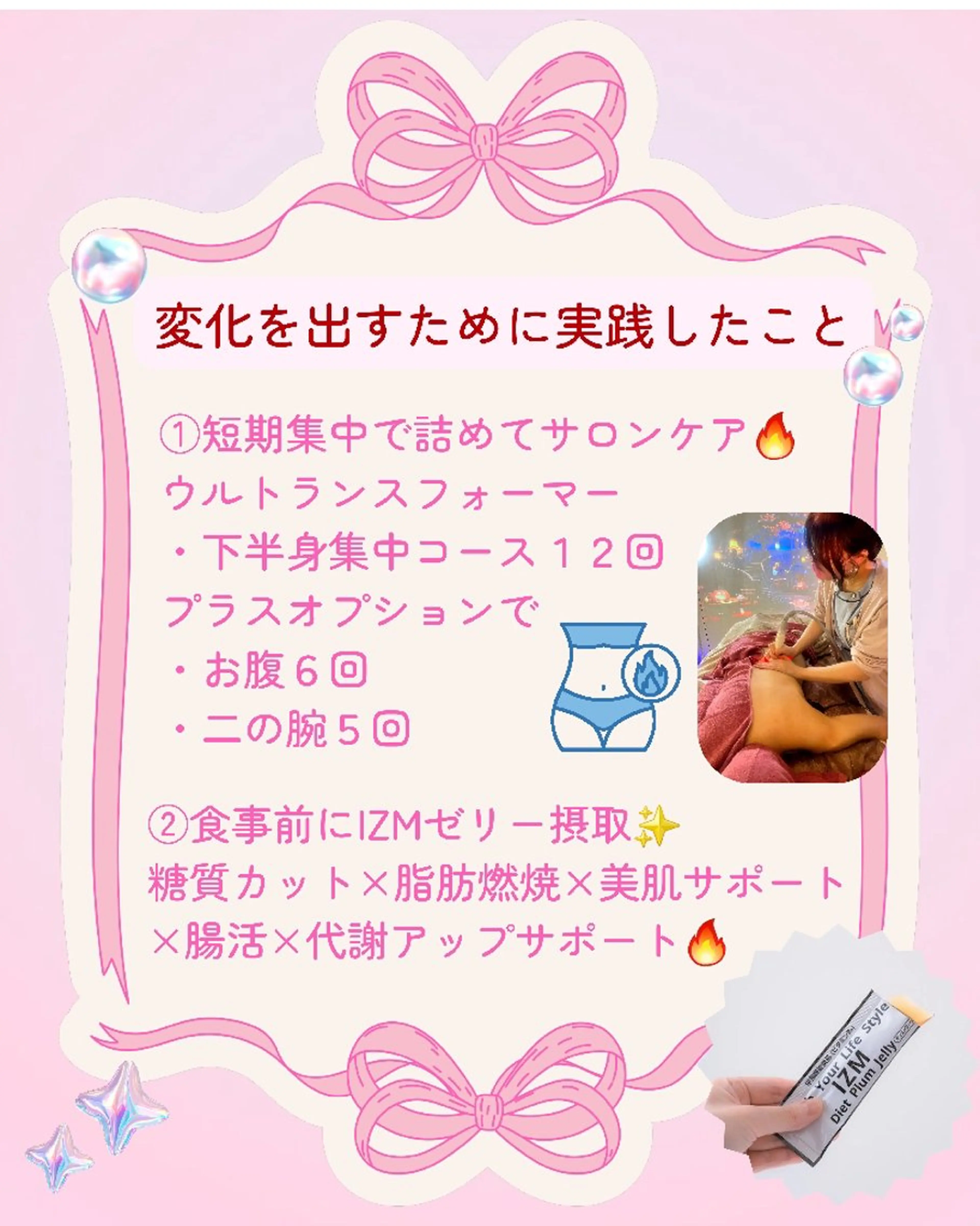 エステ リラク 痩身ハーブピーリング 筋膜リリース☆B&Hのエステ・リラクイメージ
