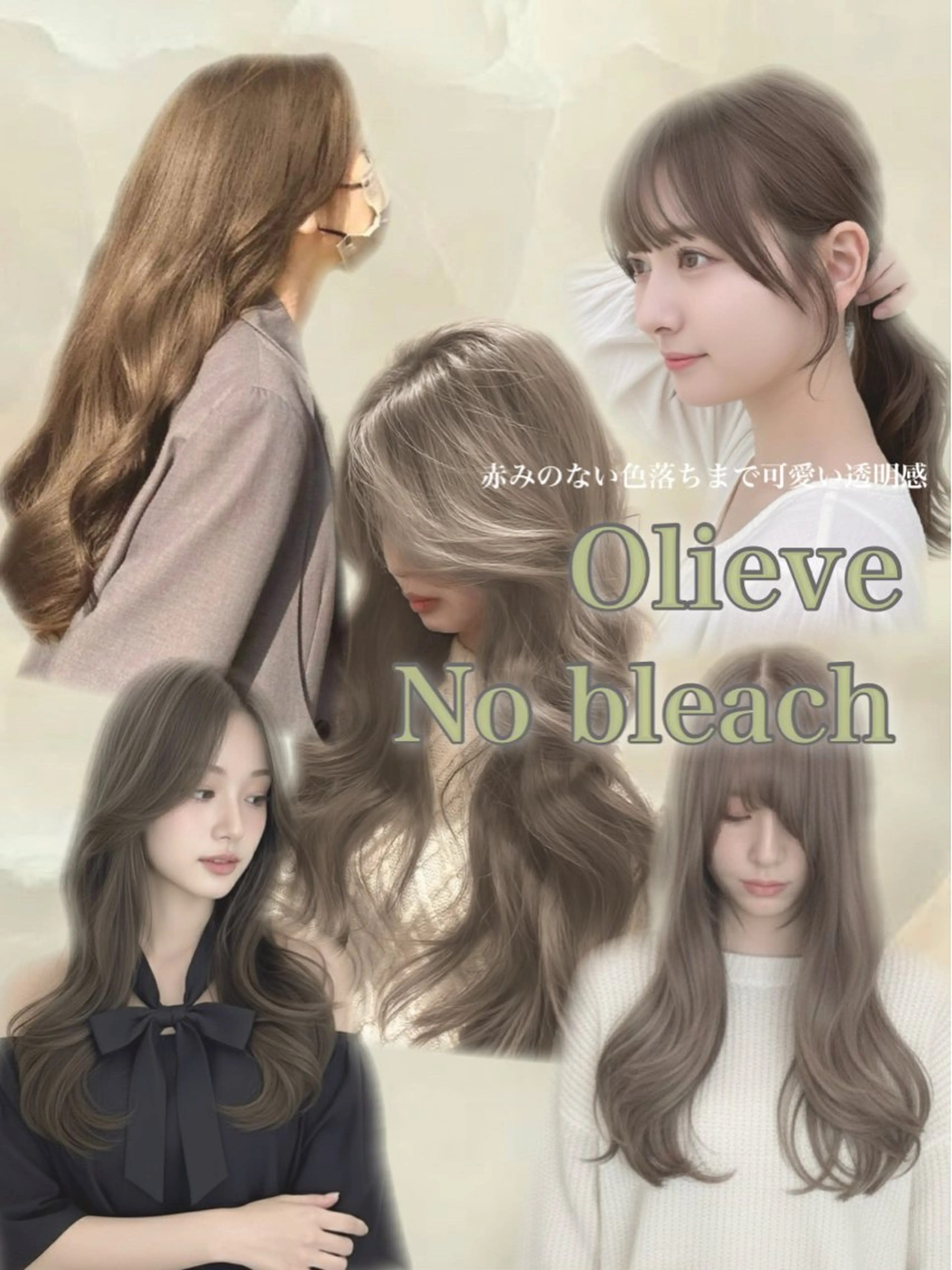 ロング カラー ベージュカラー ブリーチ ケアカラー 透明感カラー グレージュ カット ヘアカラー トリートメント 韓国レイヤー赤み消し ブリーチなし🤍渡邉のヘアスタイル