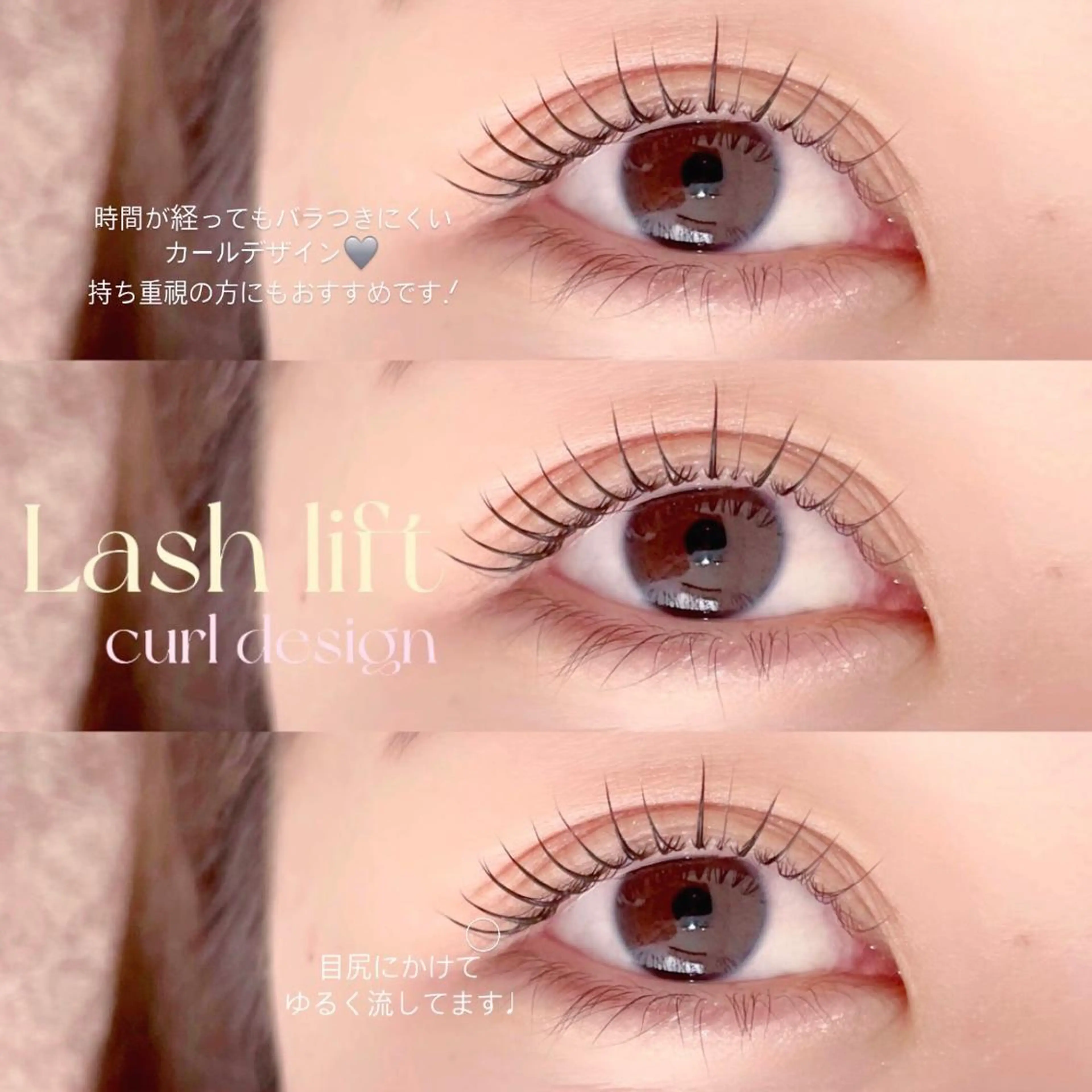 マツエク・マツパ マツパ niu(ニウ)所属・niu⟢ Maiのマツエク・マツパデザイン