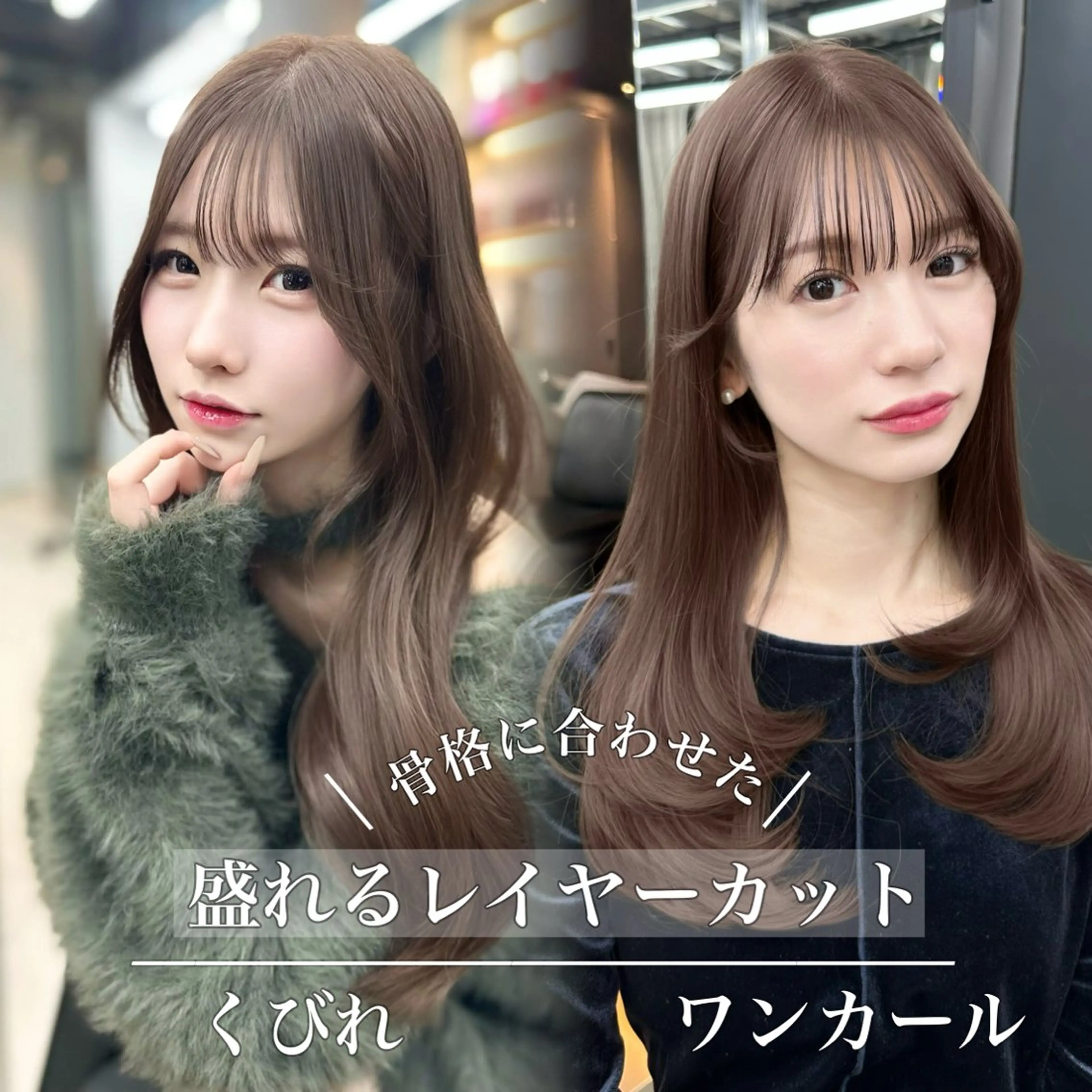 セミロング カット ヘアカラー トリートメント 韓国風/ワンホンヘア 髪質改善/MaCoのヘアスタイル