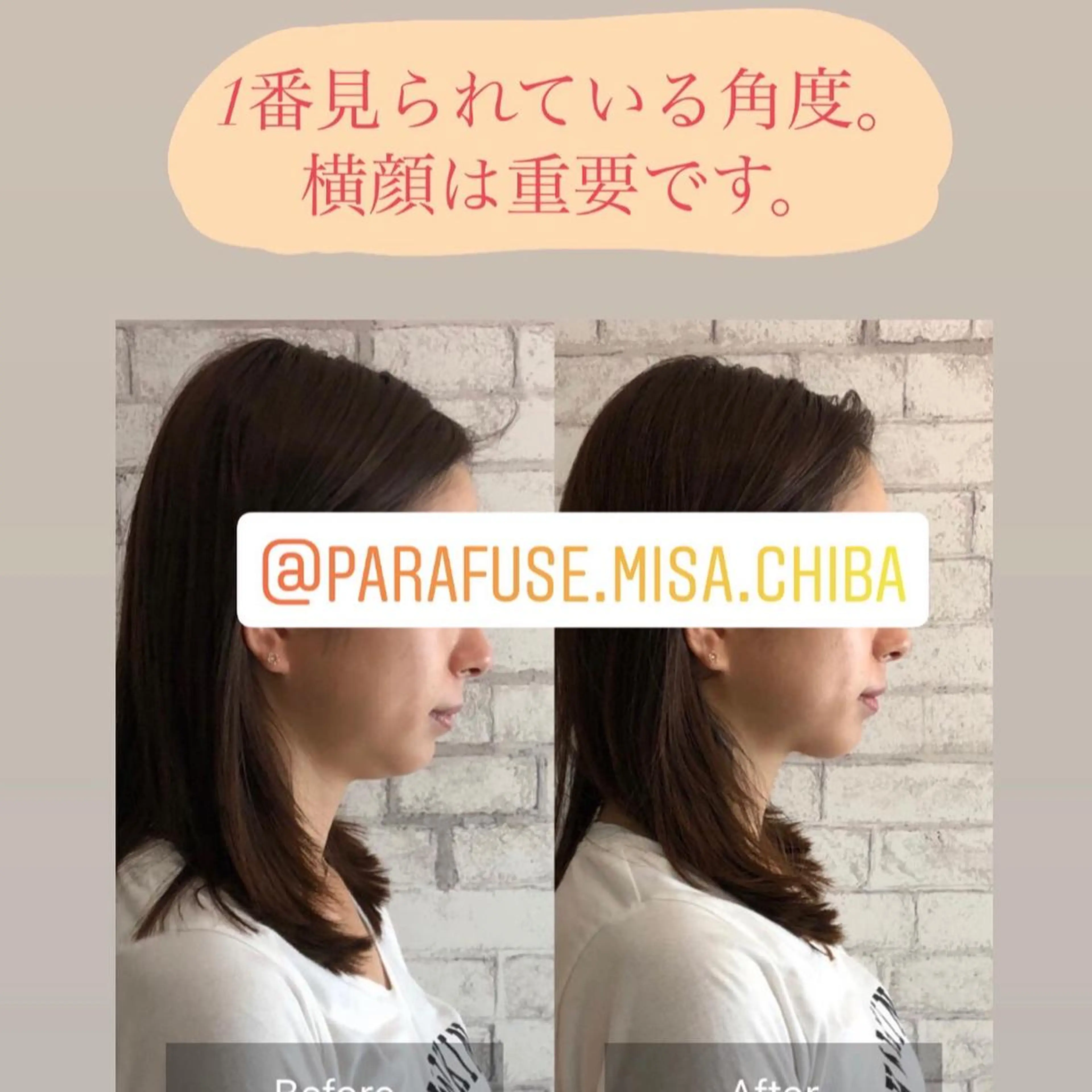 parafuse 千葉駅前サロン♡のエステ・リラクイメージ