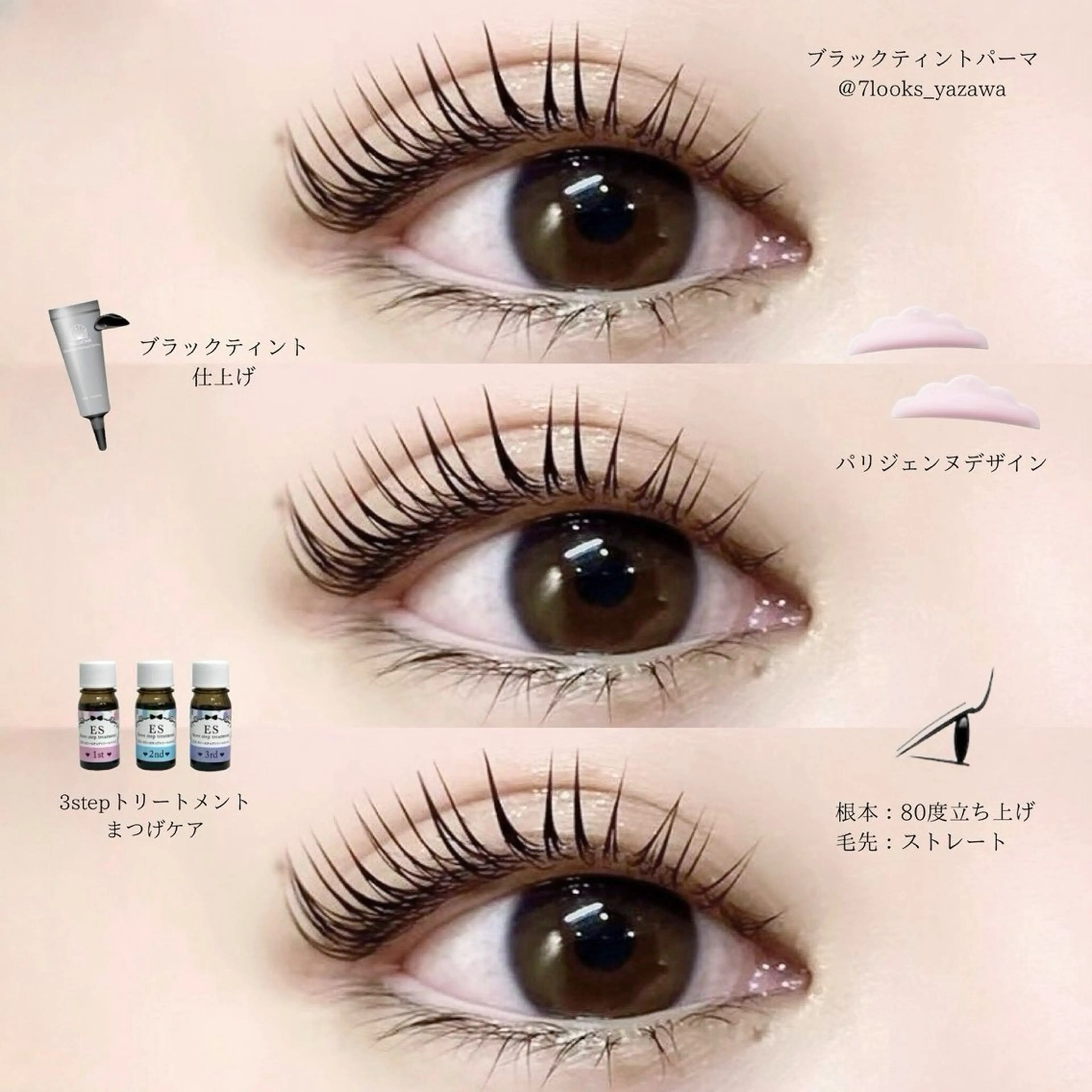 マツエク・マツパ ナチュラル パリジェンヌラッシュリフト マツパ Stella 谷澤のマツエク・マツパデザイン