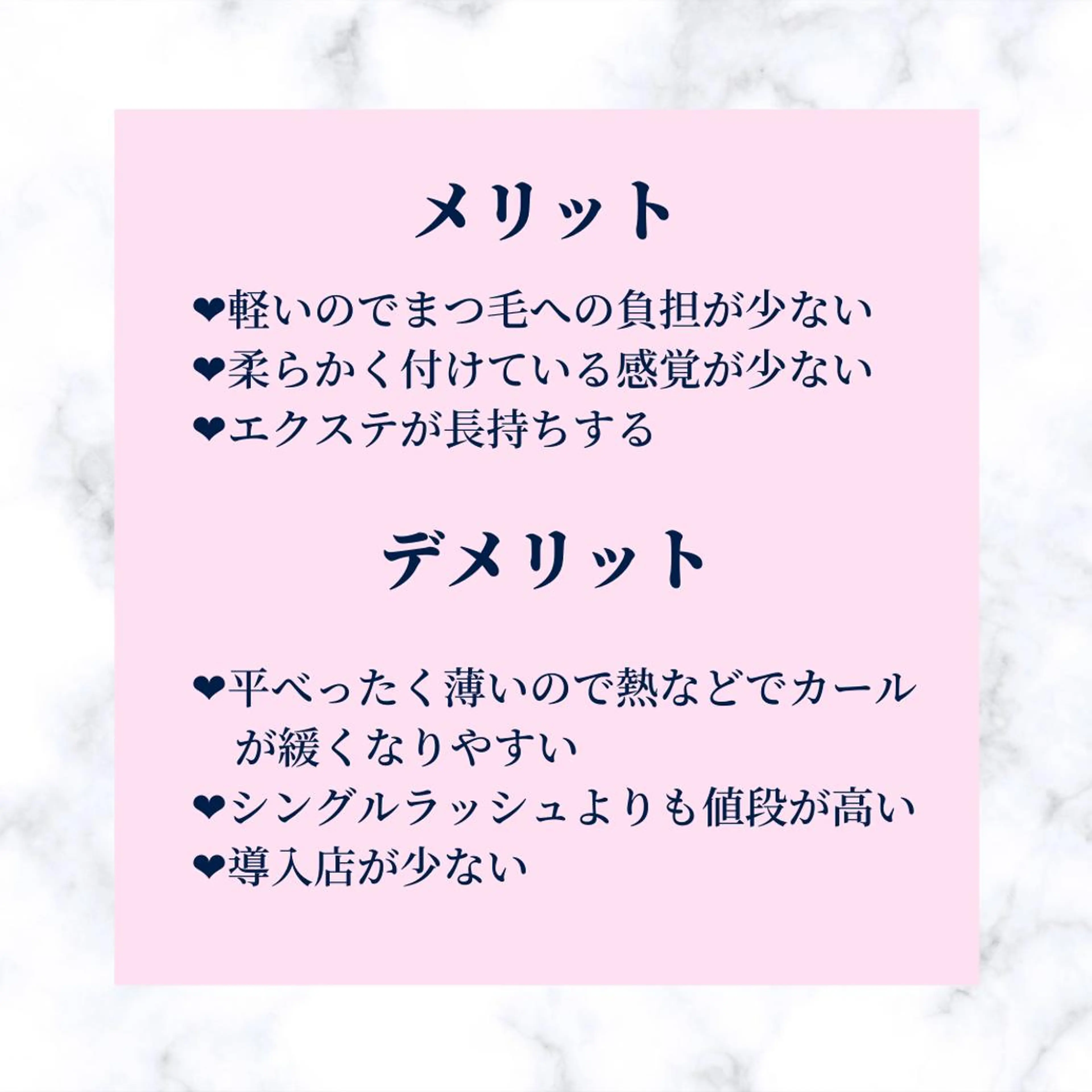 マツエク・マツパ フラットラッシュ eight eyelash池袋店のマツエク・マツパデザイン