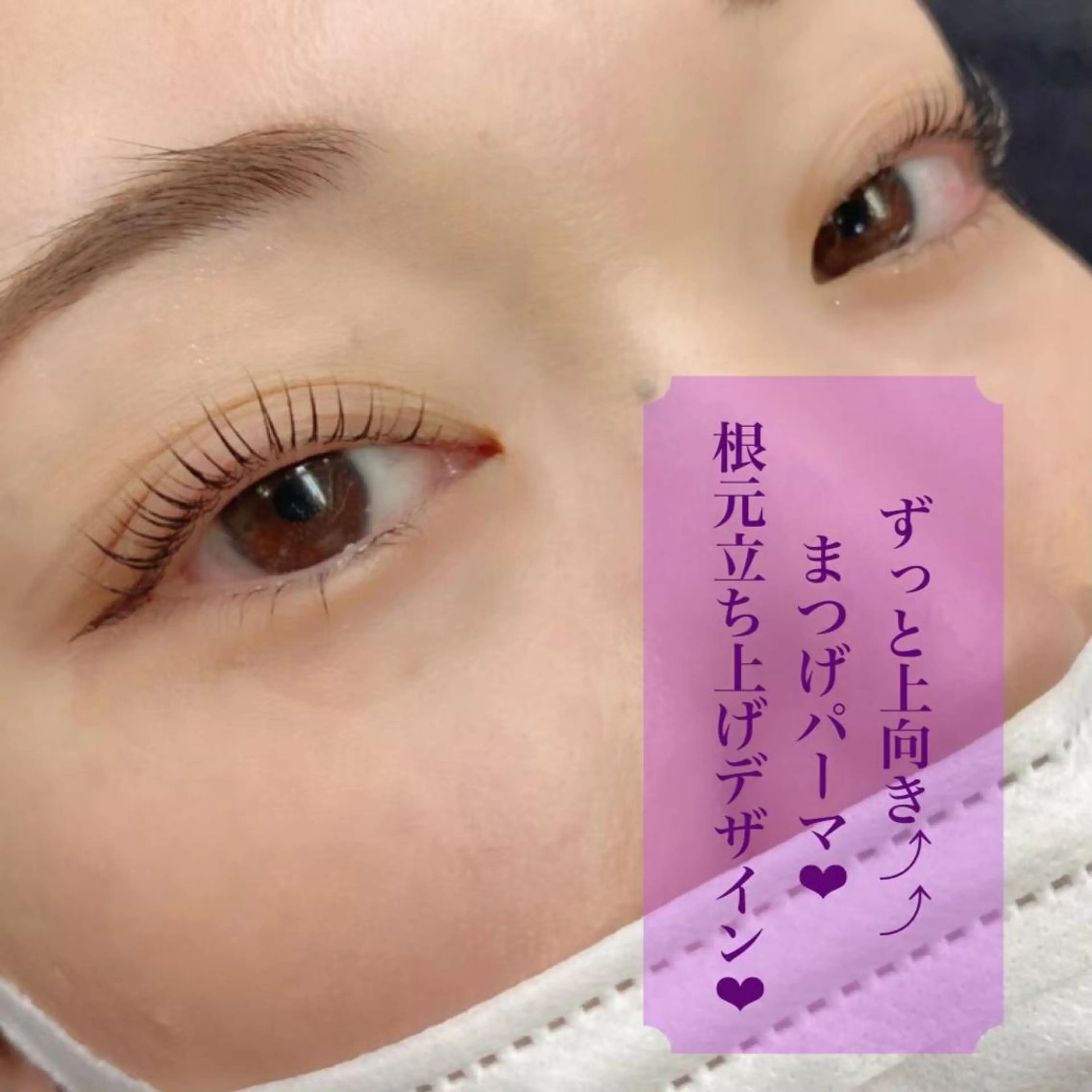マツエク・マツパ マツパ 大澤 美音🫧iLのマツエク・マツパデザイン