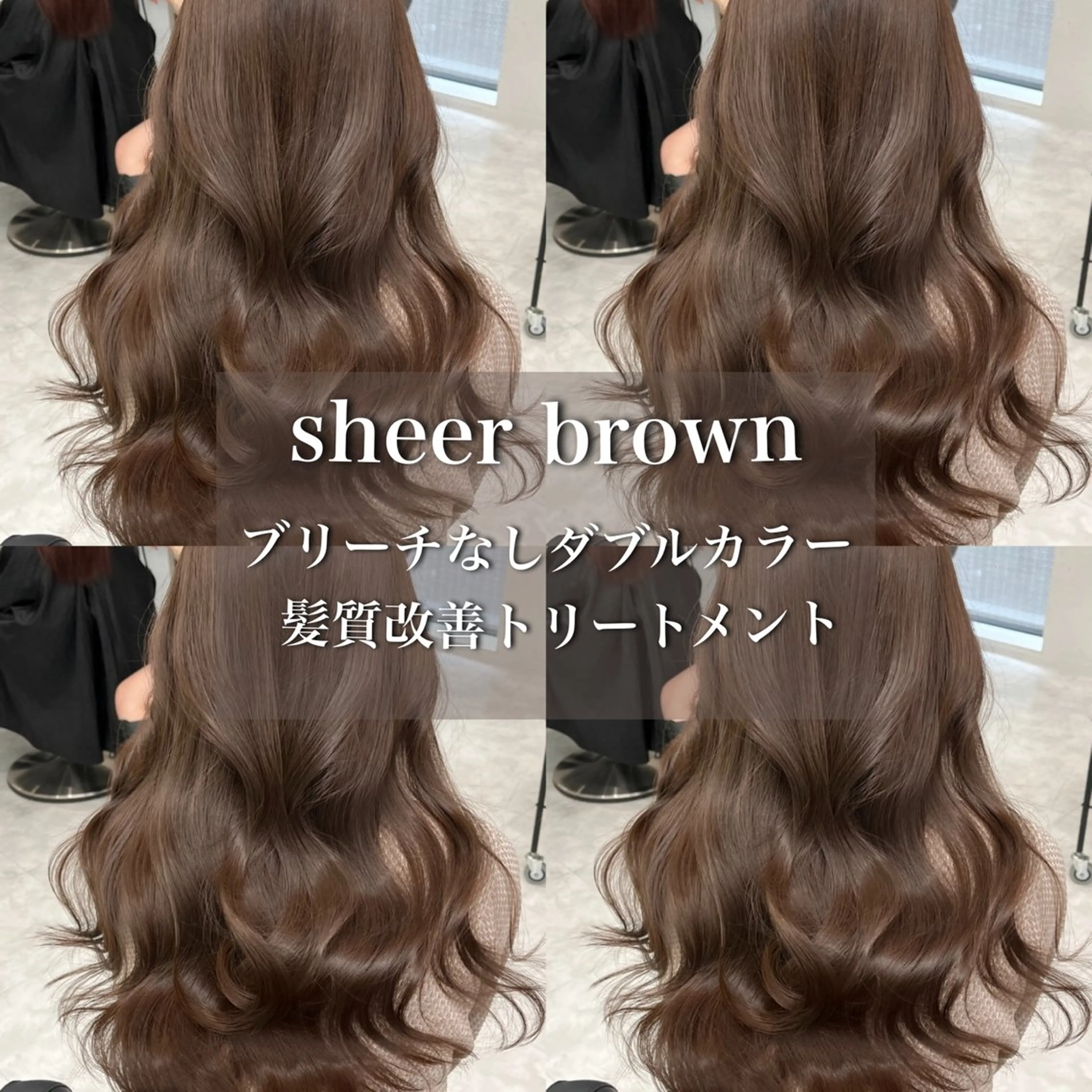 ロング カラー ヘアカラー トリートメント ヘッドスパ ヘアセット 💖透け感ベージュ KOTA💖のヘアスタイル