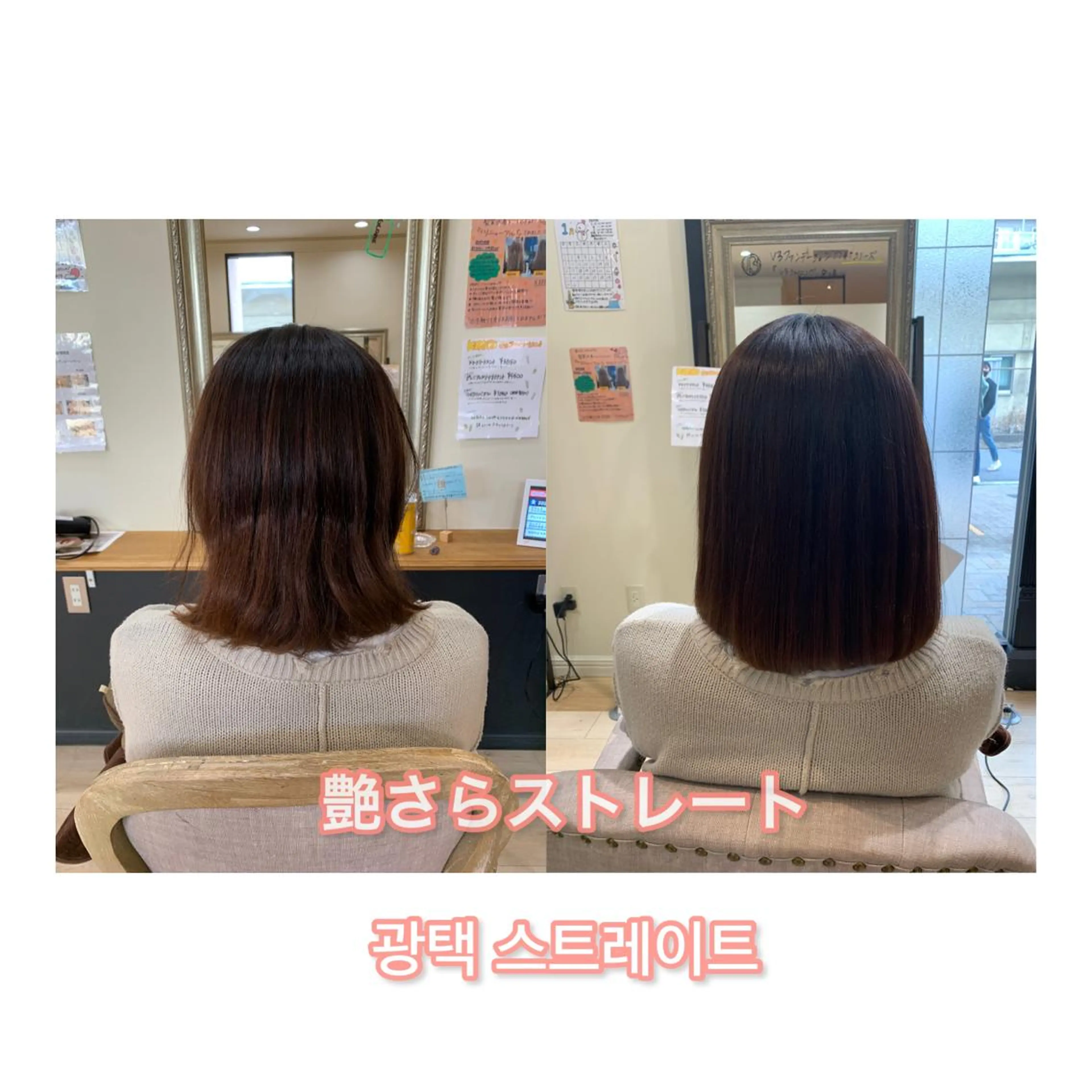 ミディアム パーマ 髪質改善 トリートメント ストレートパーマ 縮毛矯正 トリートメント 上田 紗也のヘアスタイル