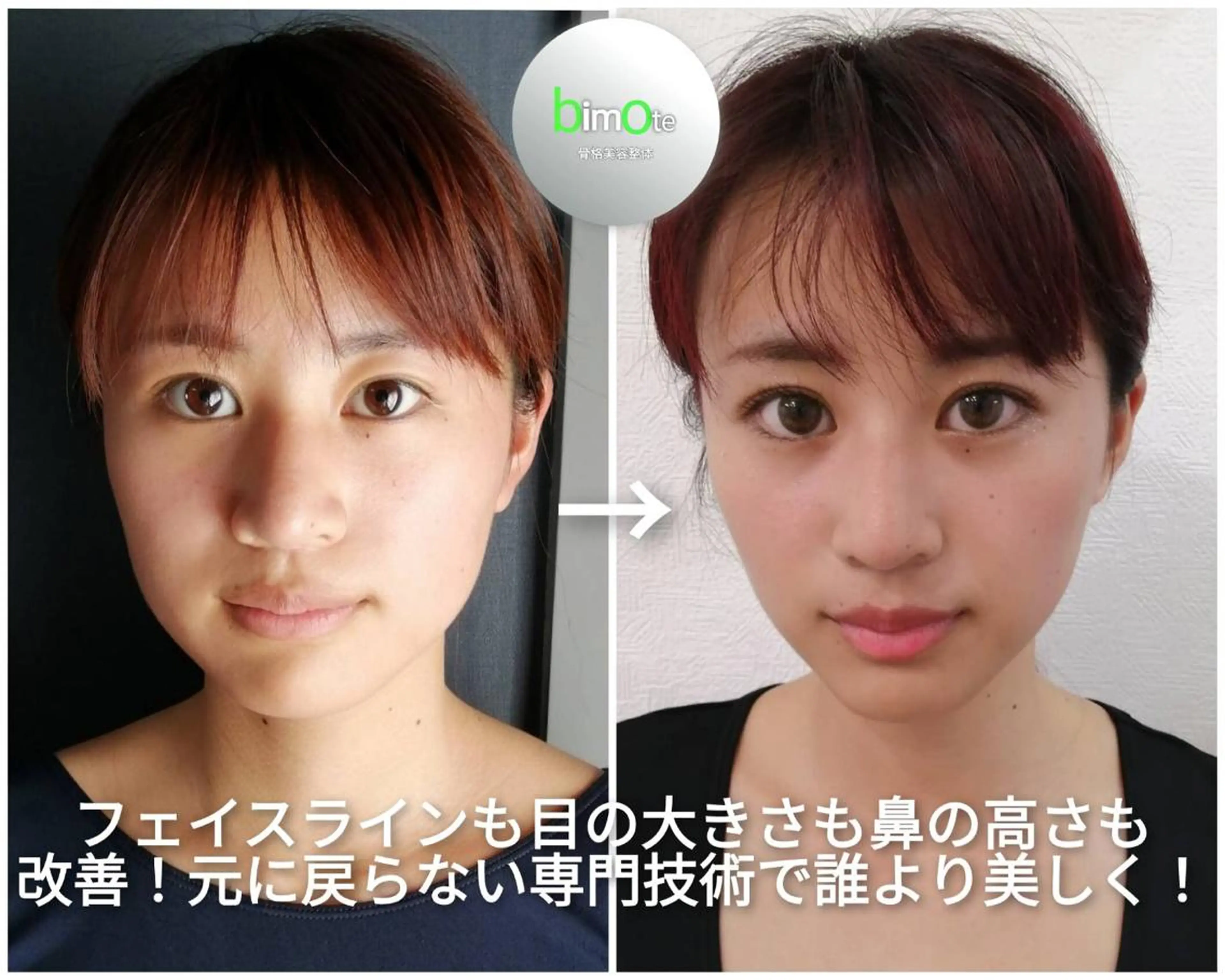 ✨学割U24✨プロの本格美容整体❗猫背、スマホ首、コロナ太り解消🙆‍♂️ 小顔＋ヘッドスパ＋首肩＋全身美容矯正 90分の写真