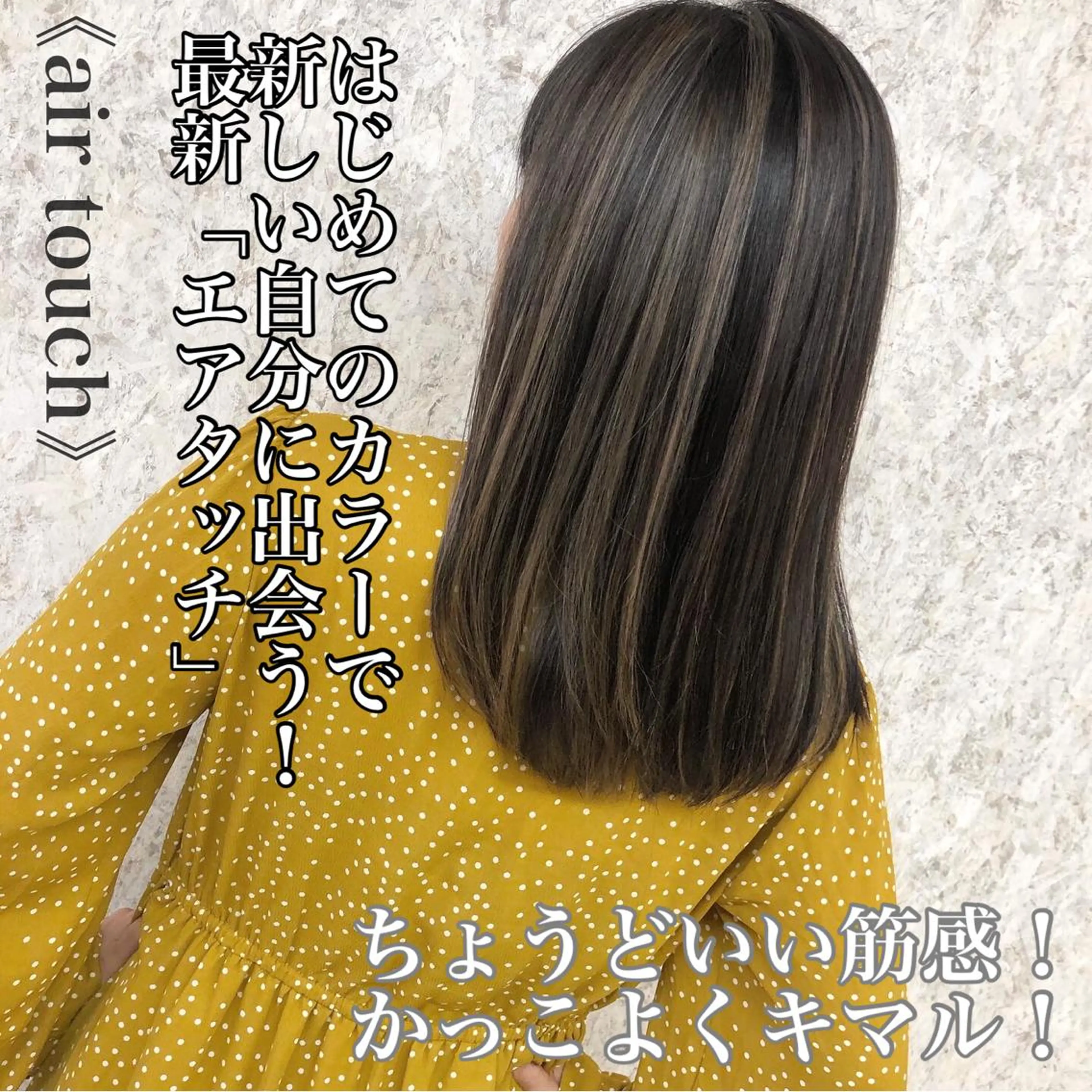 セミロング ノアヘアデザイン町田店所属・似合わせ特化 國吉真弥のヘアスタイル