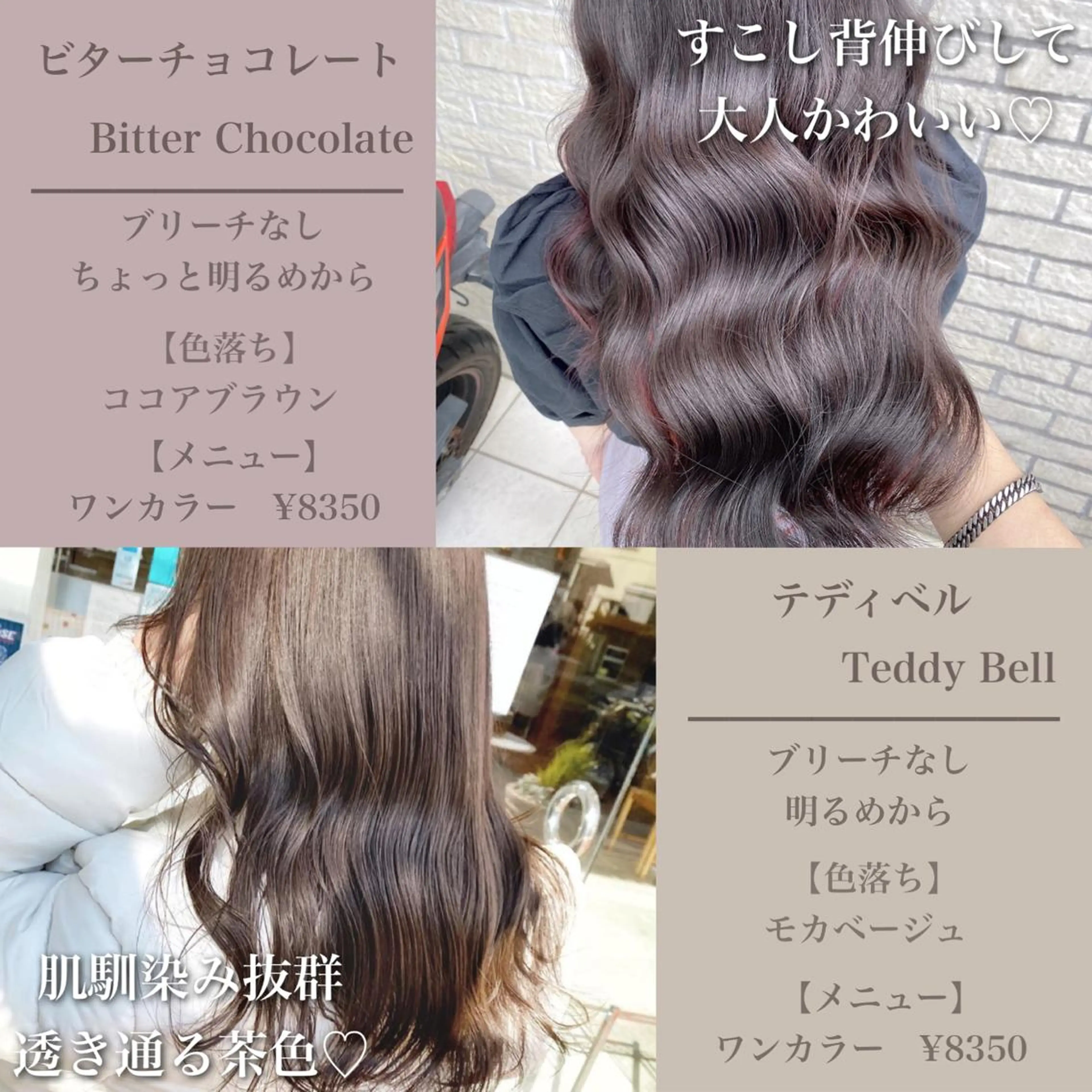 ミディアム カラー ミディアムパーマ ベージュカラー ブリーチ ブラウンカラー グレージュ ヘアカラー トリートメント 艶髪レイヤー屋さん 大澤竜馬のヘアスタイル