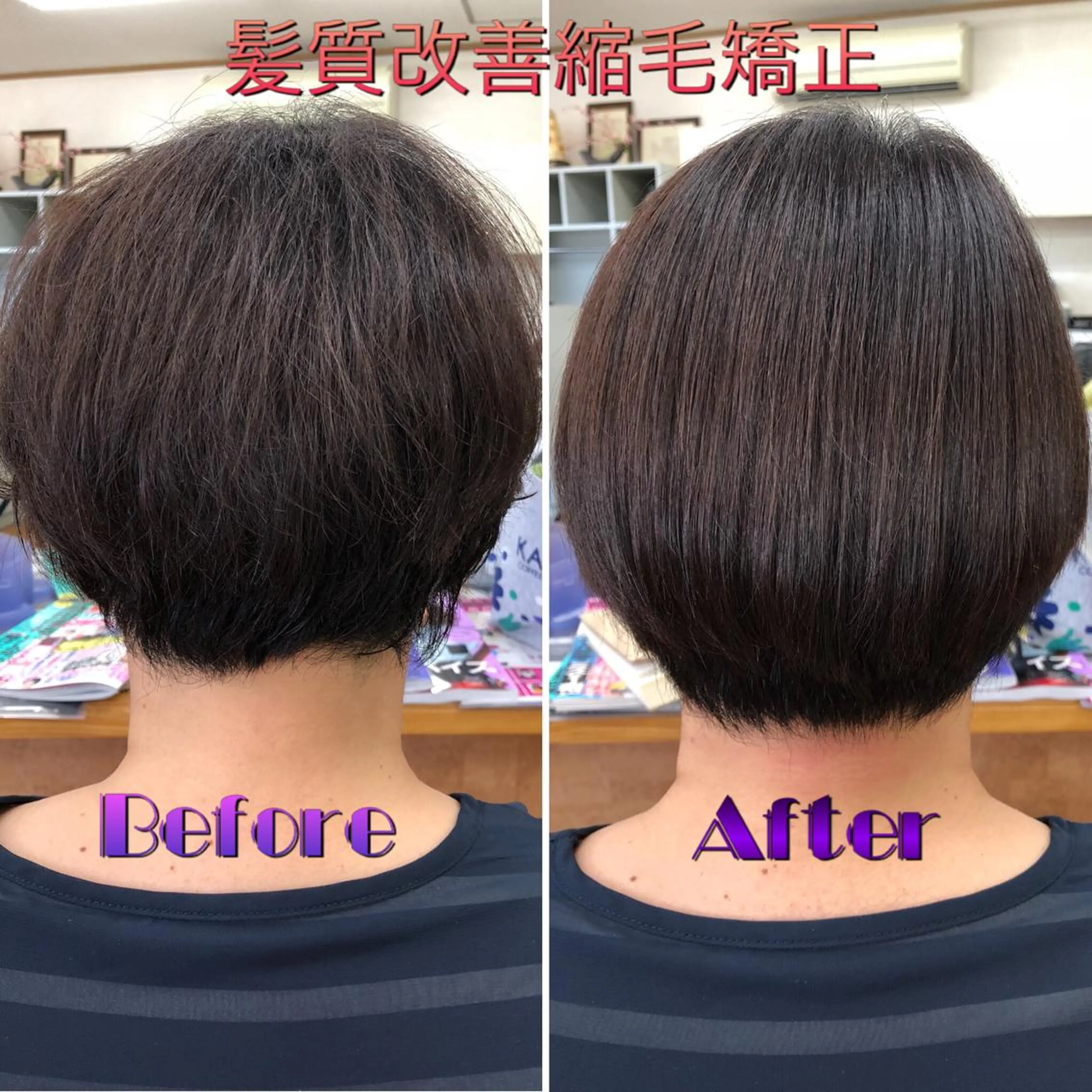 ショート くせ毛 髪質改善 ショートヘア 縮毛矯正 トリートメント ヘアーズ・サエミ所属・ヘアーズ・ サエミのヘアスタイル