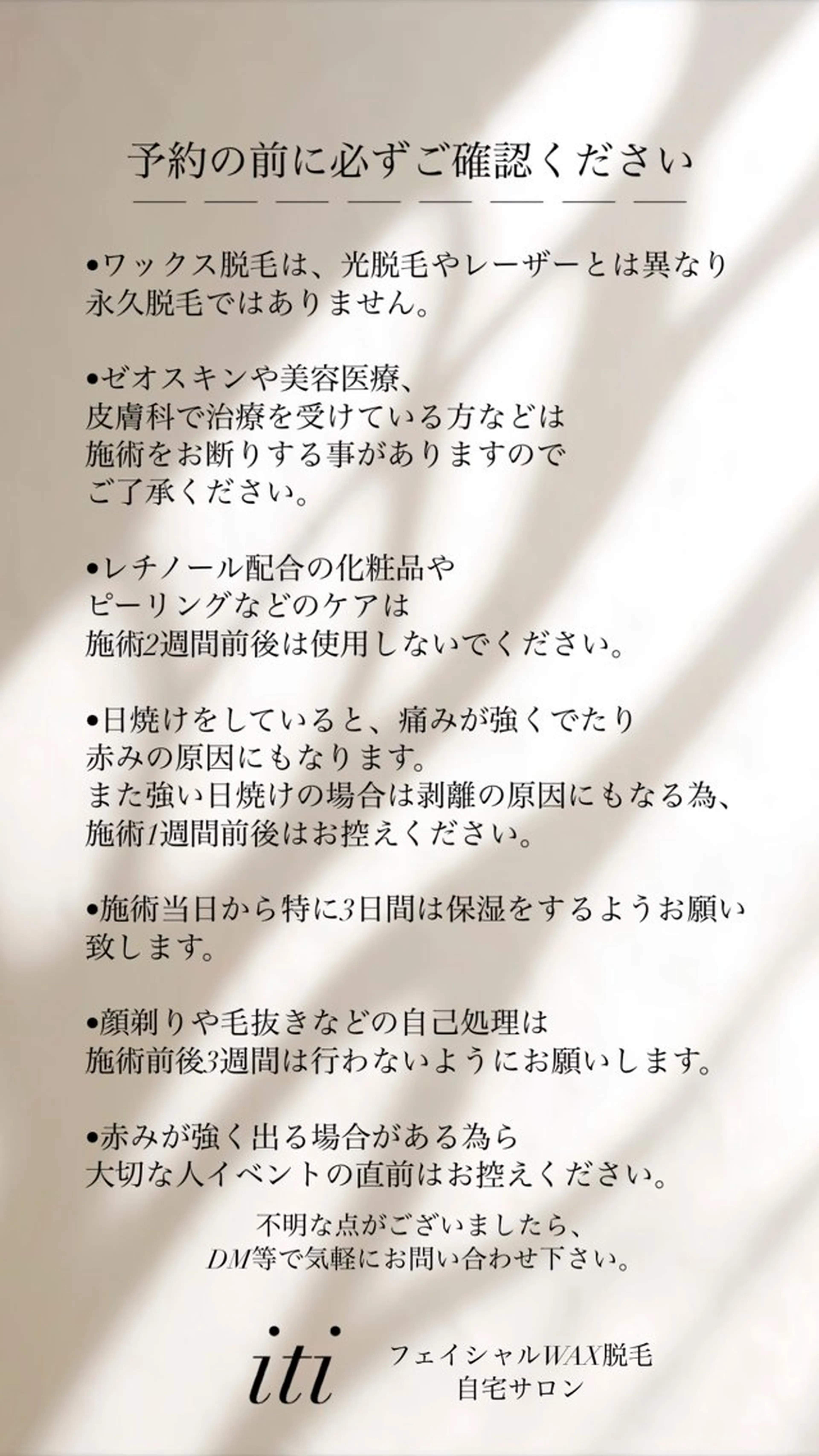 iti所属・iti 眉毛とワックス脱毛の眉毛・アイブロウイメージ