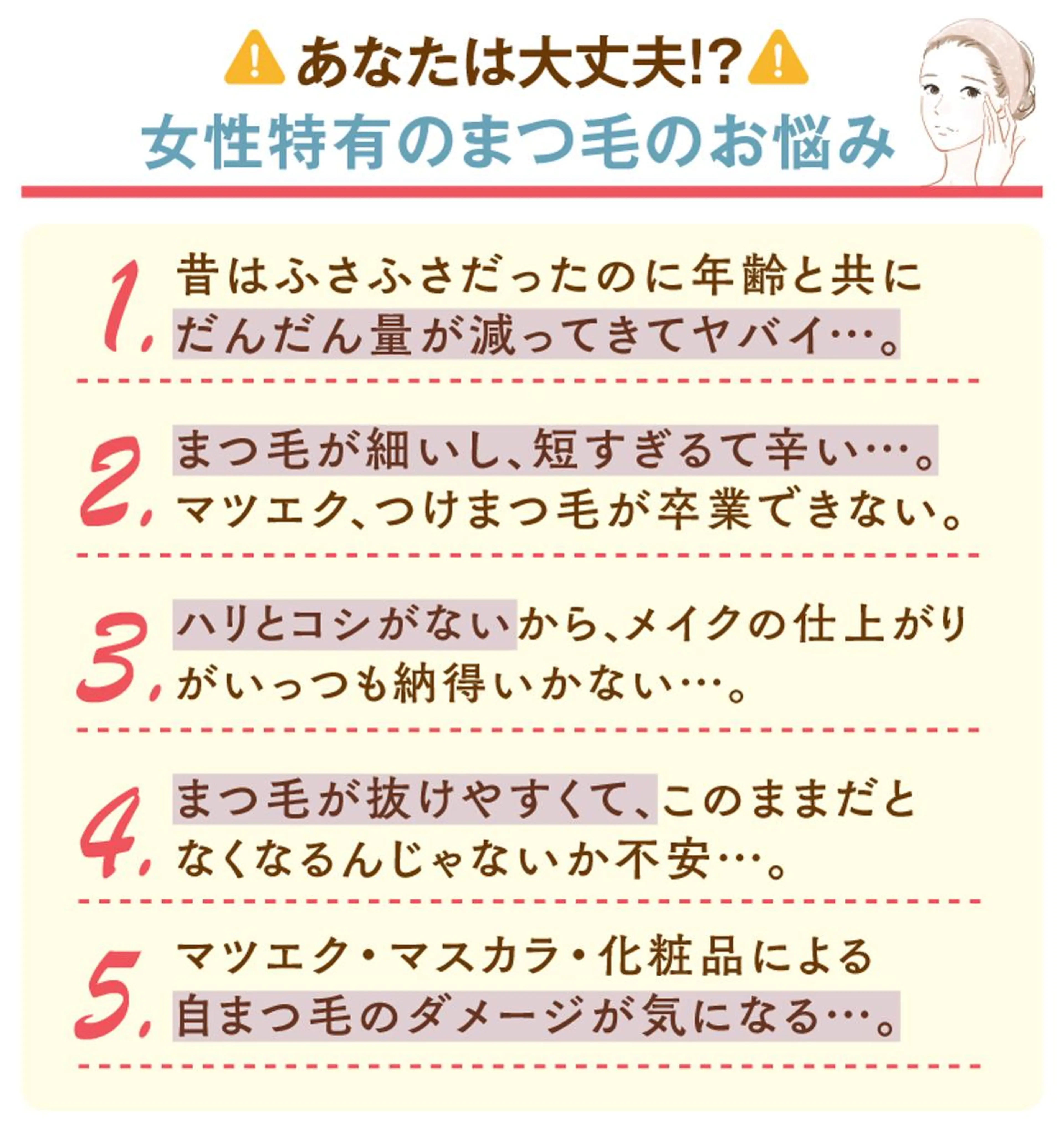 マツエク・マツパ 神山 マツエクサロンのマツエク・マツパデザイン