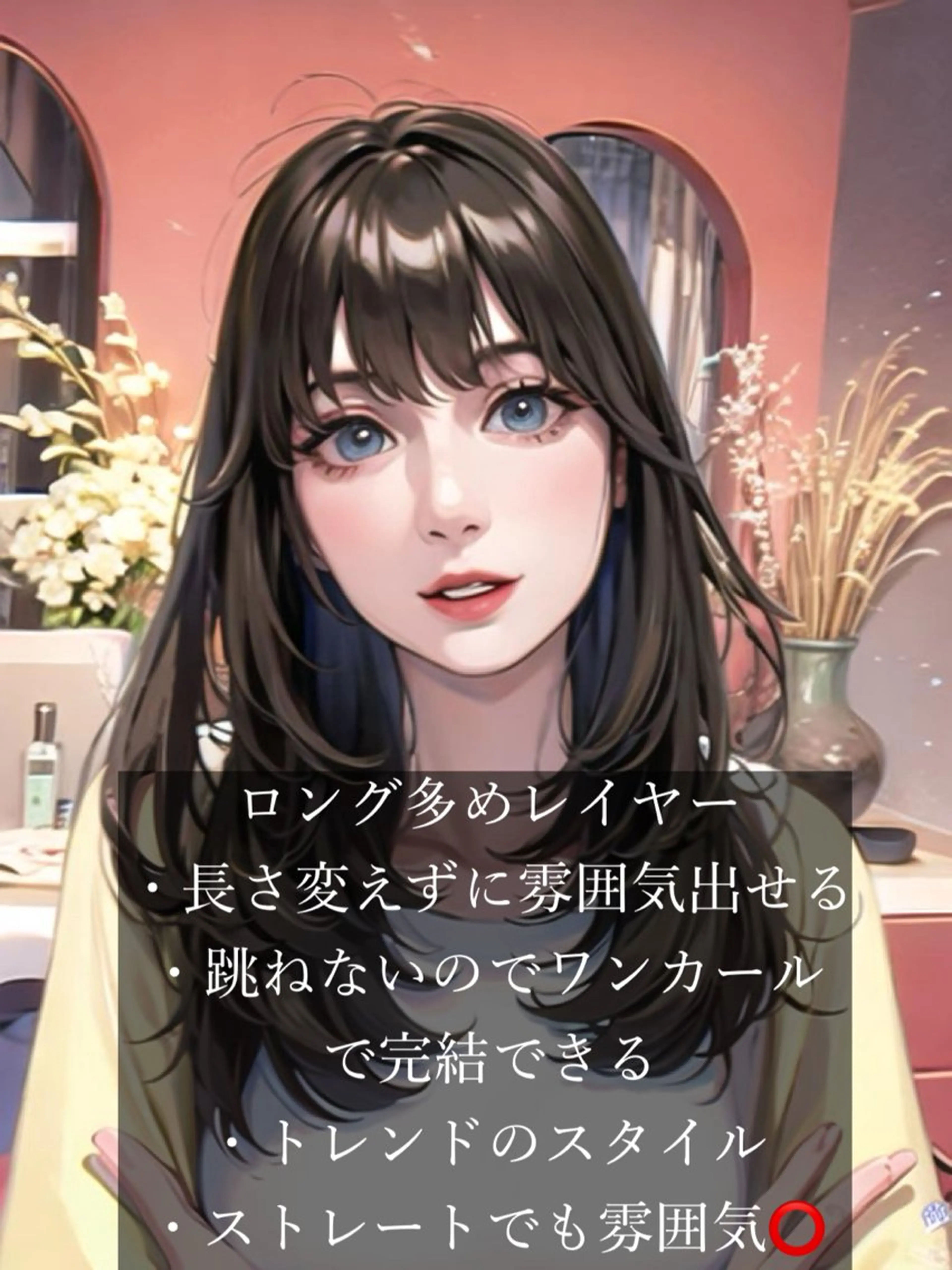 ロング カラー カット ヘアカラー トリートメント ヘッドスパ 山崎/ボブ縮毛矯正 レイヤー髪質改善のヘアスタイル