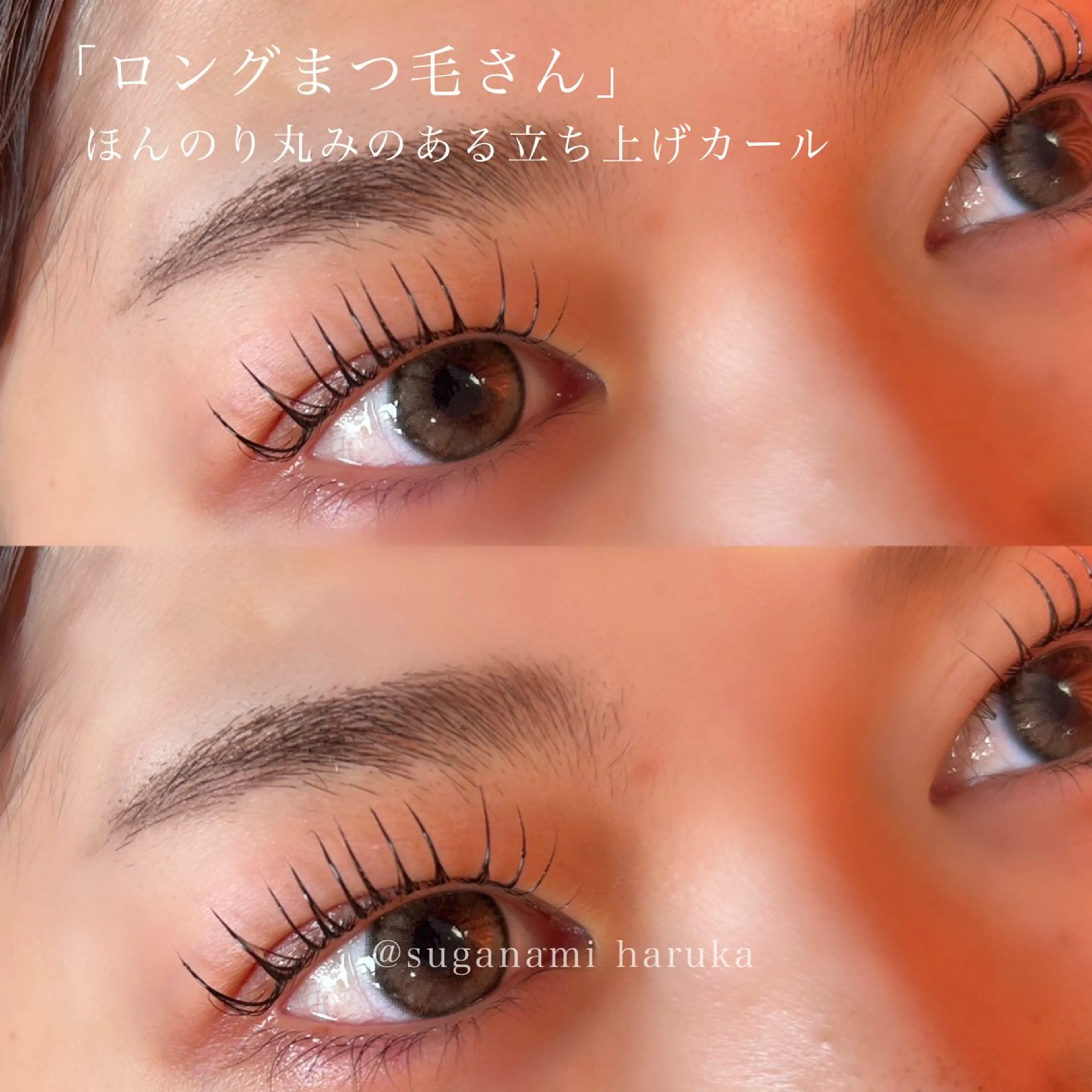 マツエク・マツパ マツパ Suganami haruka✔︎のマツエク・マツパデザイン