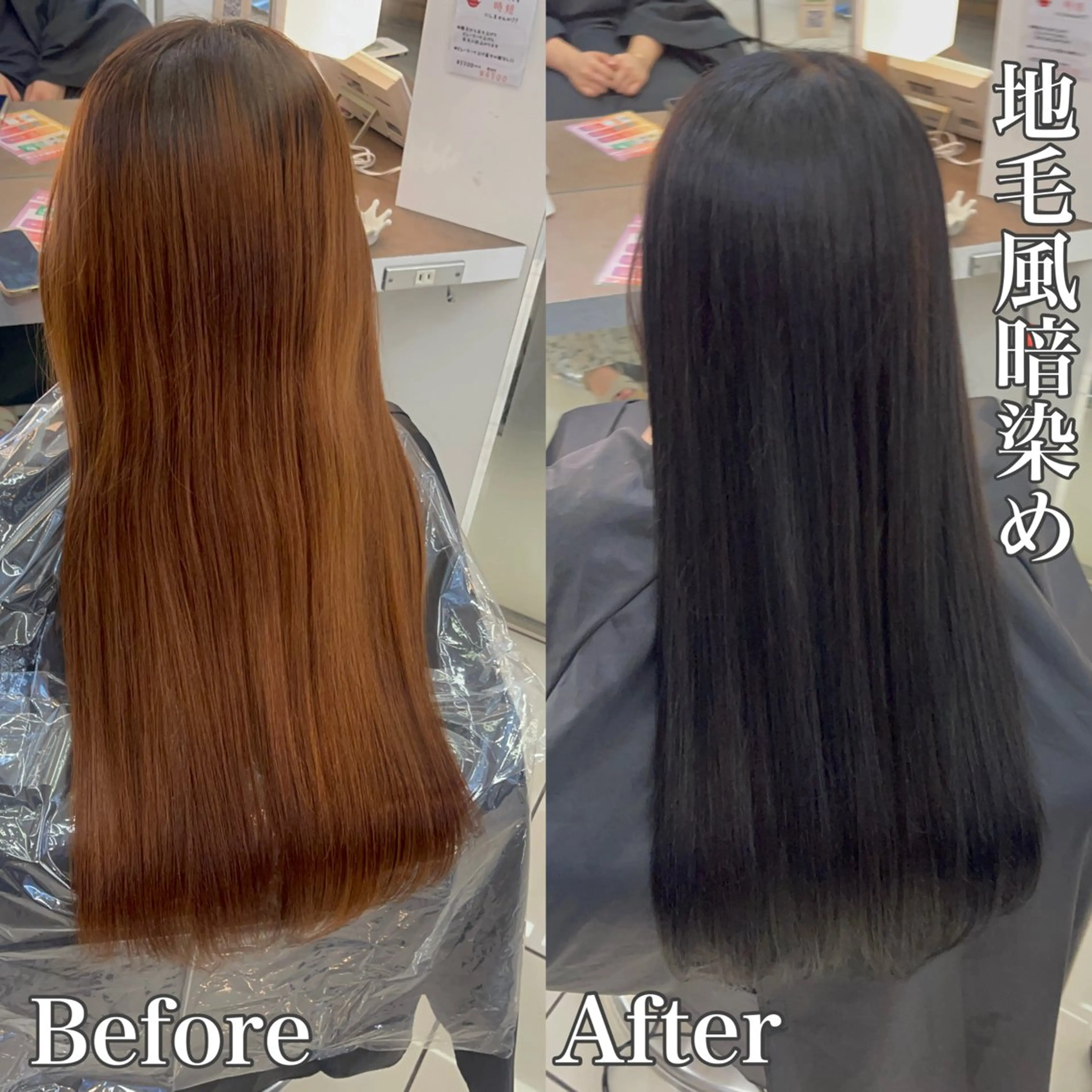 ロング カラー 羽エクステ/シール エクステ/横浜駅5分のヘアスタイル