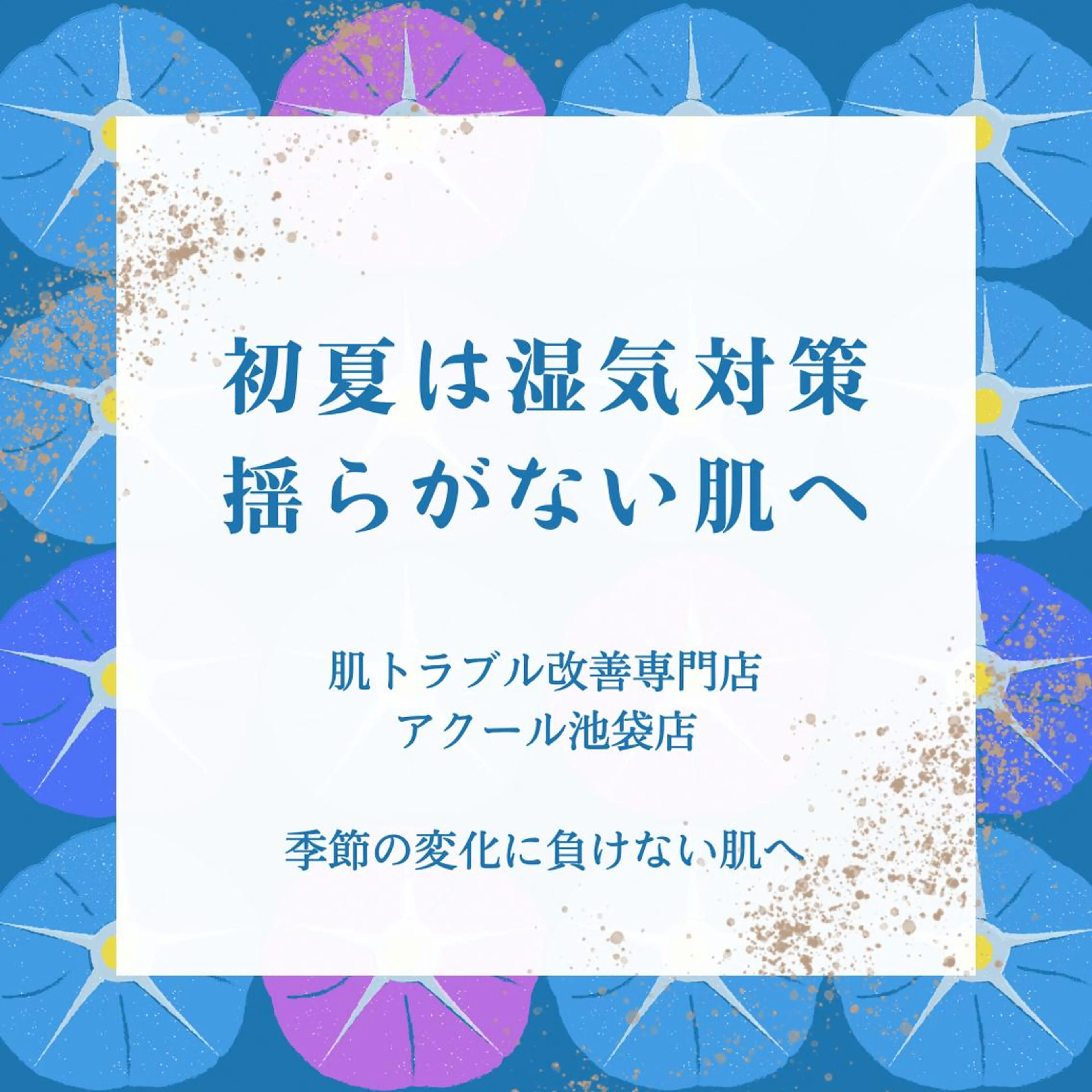 ショート カラー パーマ ヘアアレンジ メンズ キッズ ネイル マツエク・マツパ アイブロウ ニキビ特化型サロン 🌈20代ニキビ特化のエステ・リラクイメージ