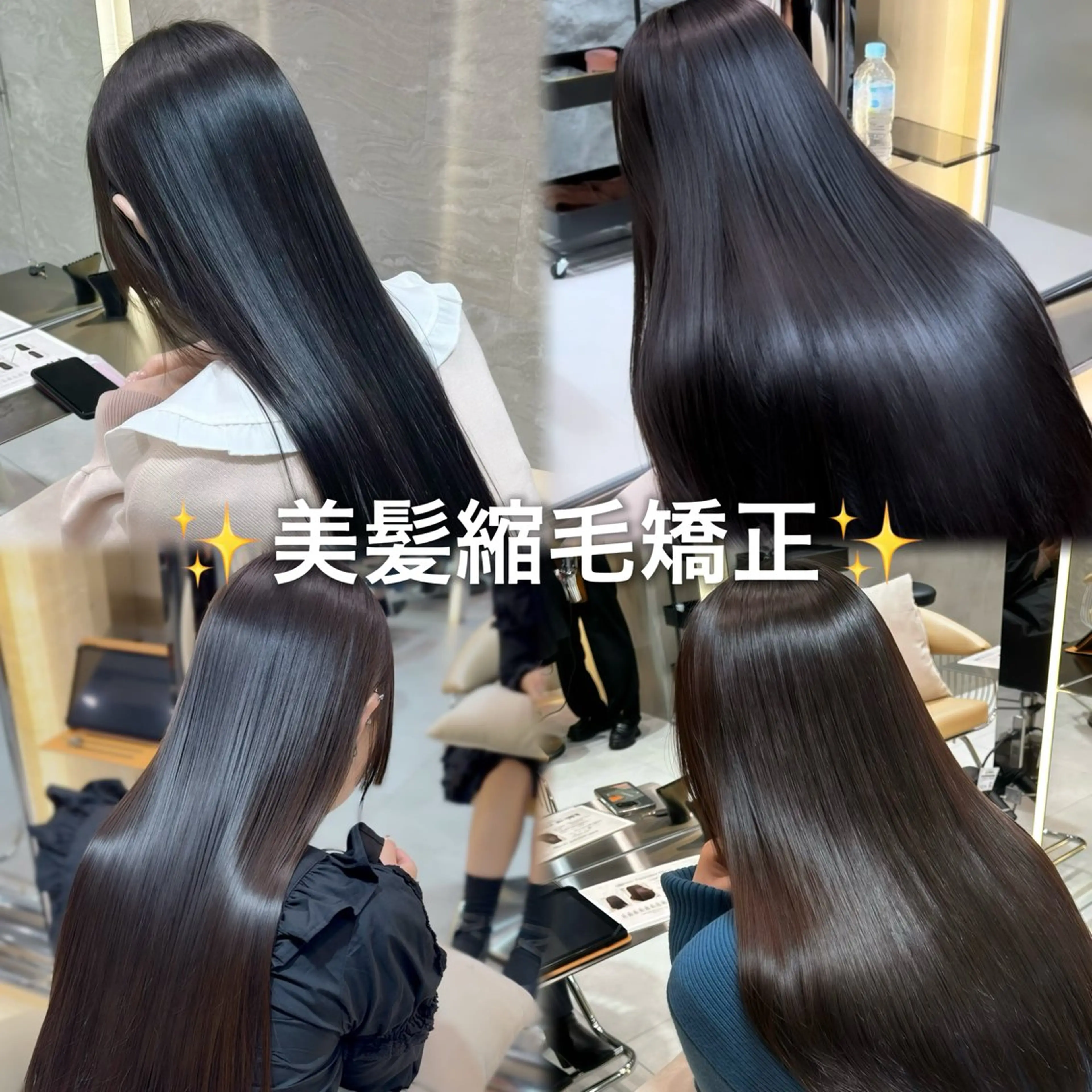 ロング カット 縮毛矯正 トリートメント 髪質改善 ANFINI所属・田中 励也 縮毛矯正のヘアスタイル