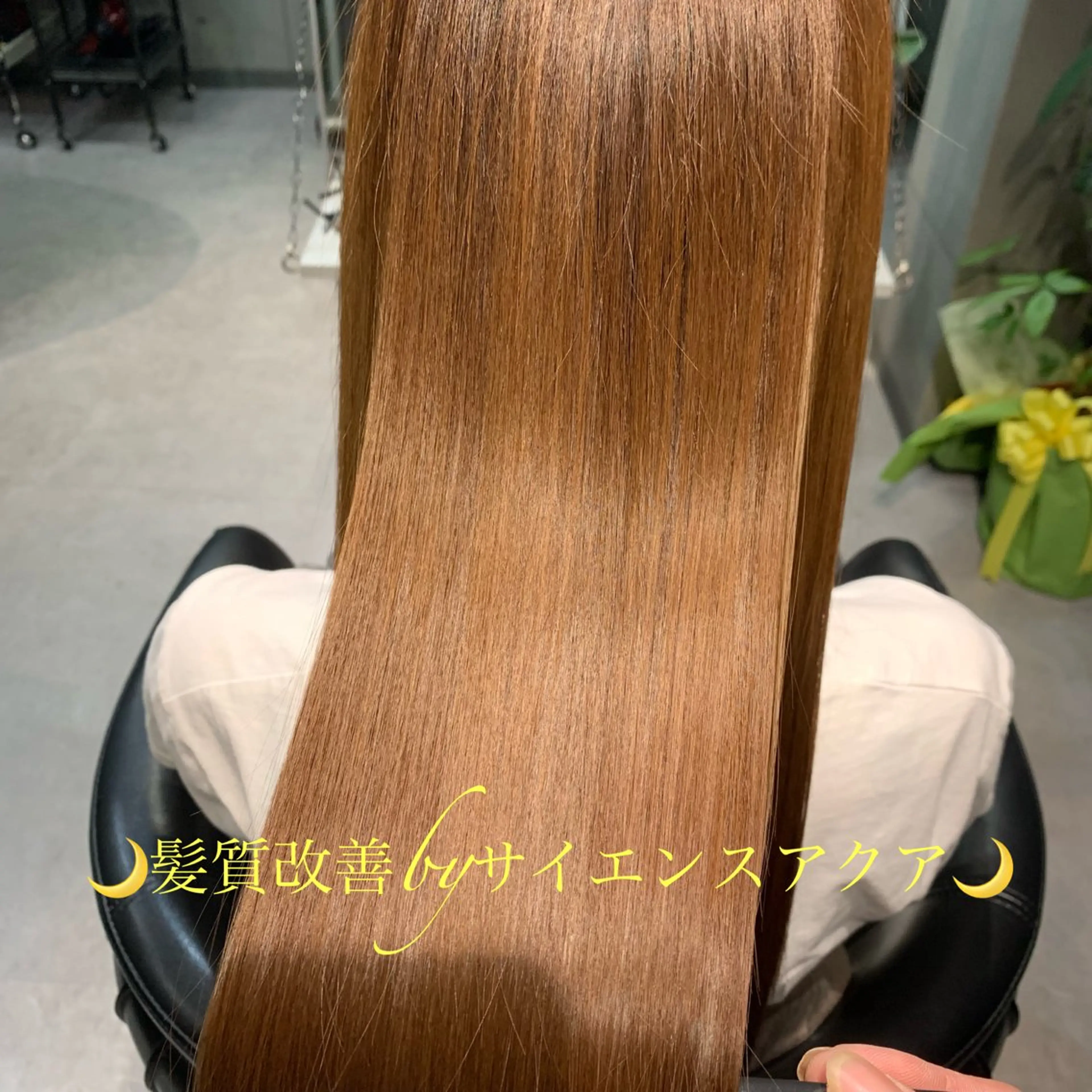 ロング トリートメント ディレクター鮫島 俊介のヘアスタイル