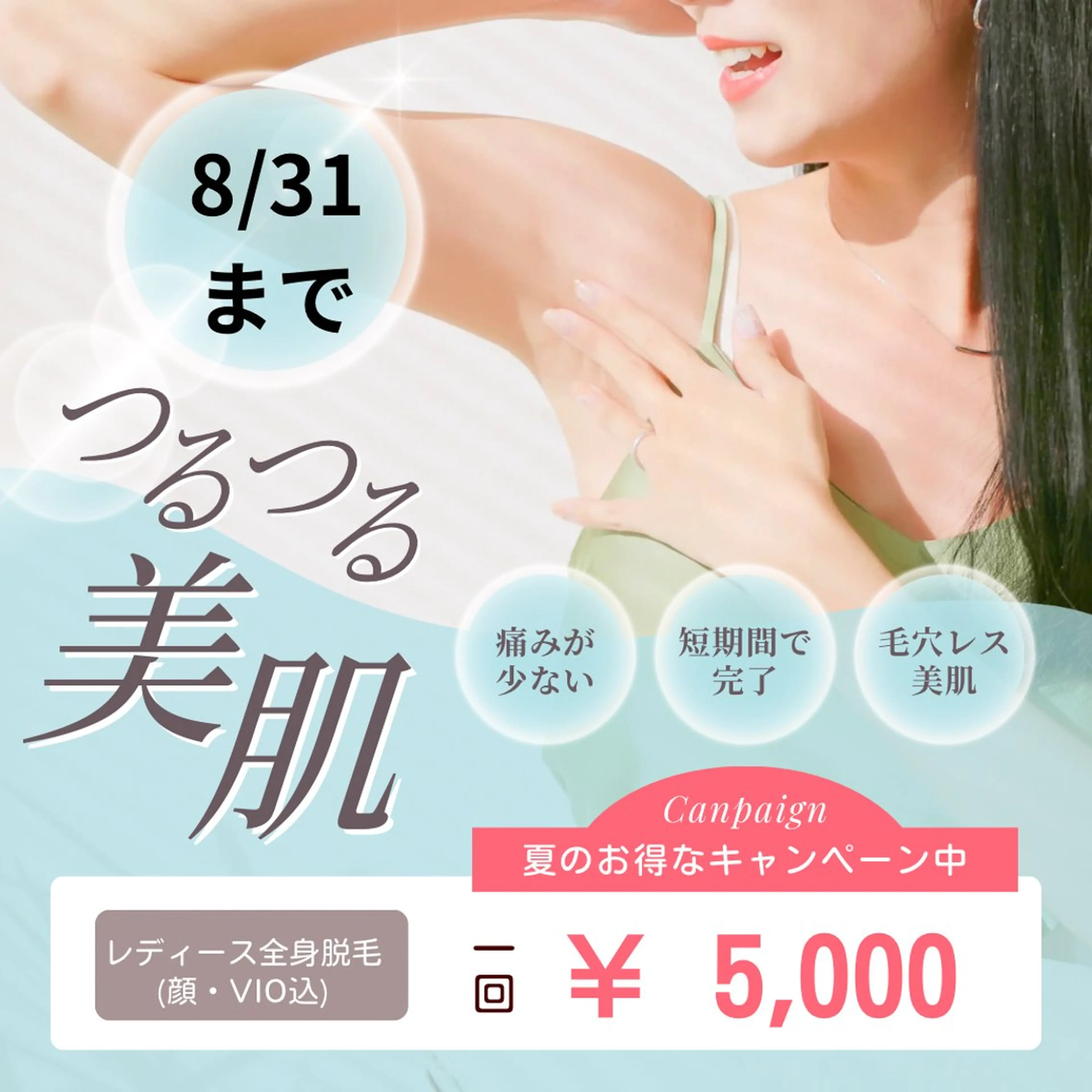 キッズ 脱毛 脱毛・エステサロン Luangeのエステ・リラクイメージ