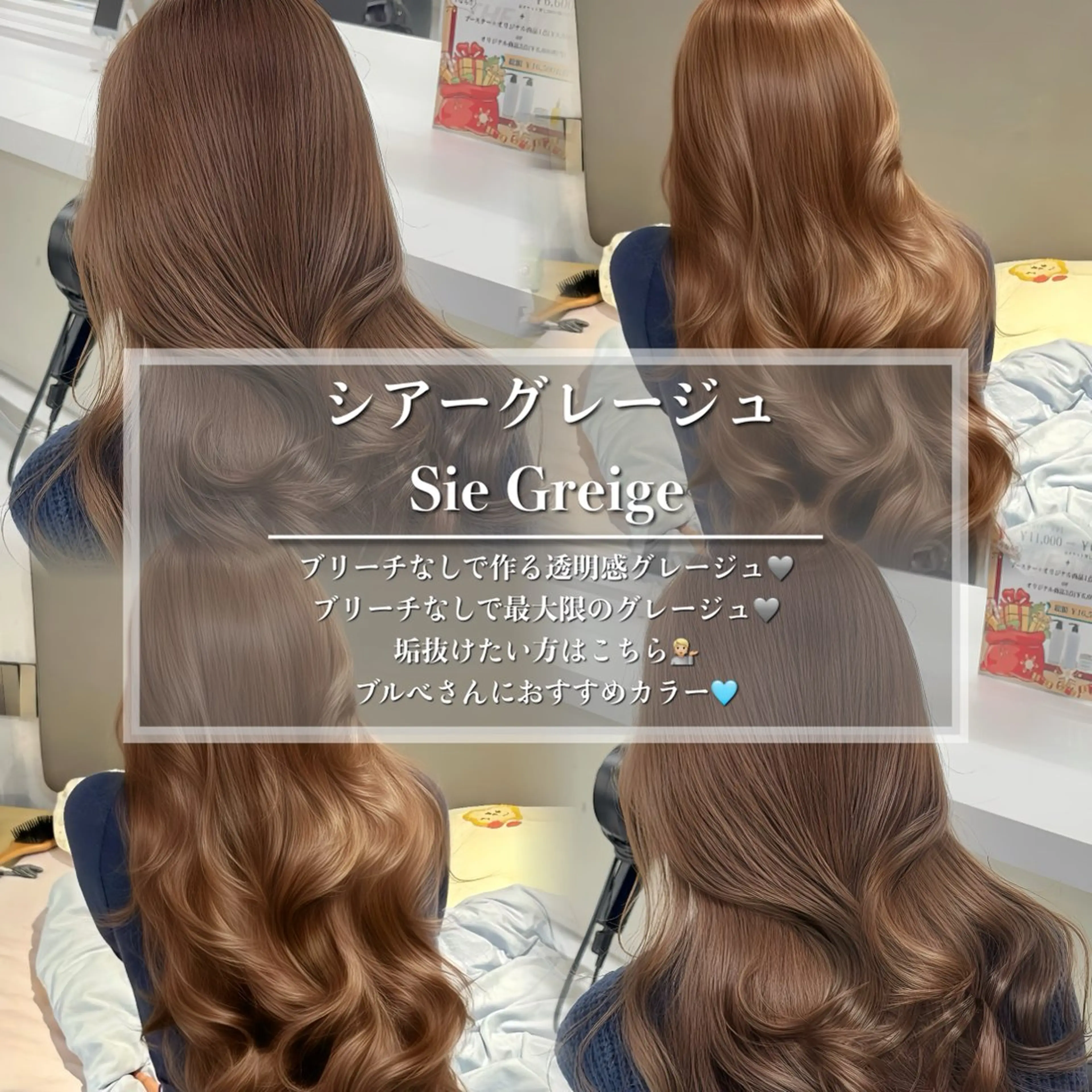 ロング カラー ヘアカラー トリートメント 表参道/透明感 グレージュ職人たつるのヘアスタイル