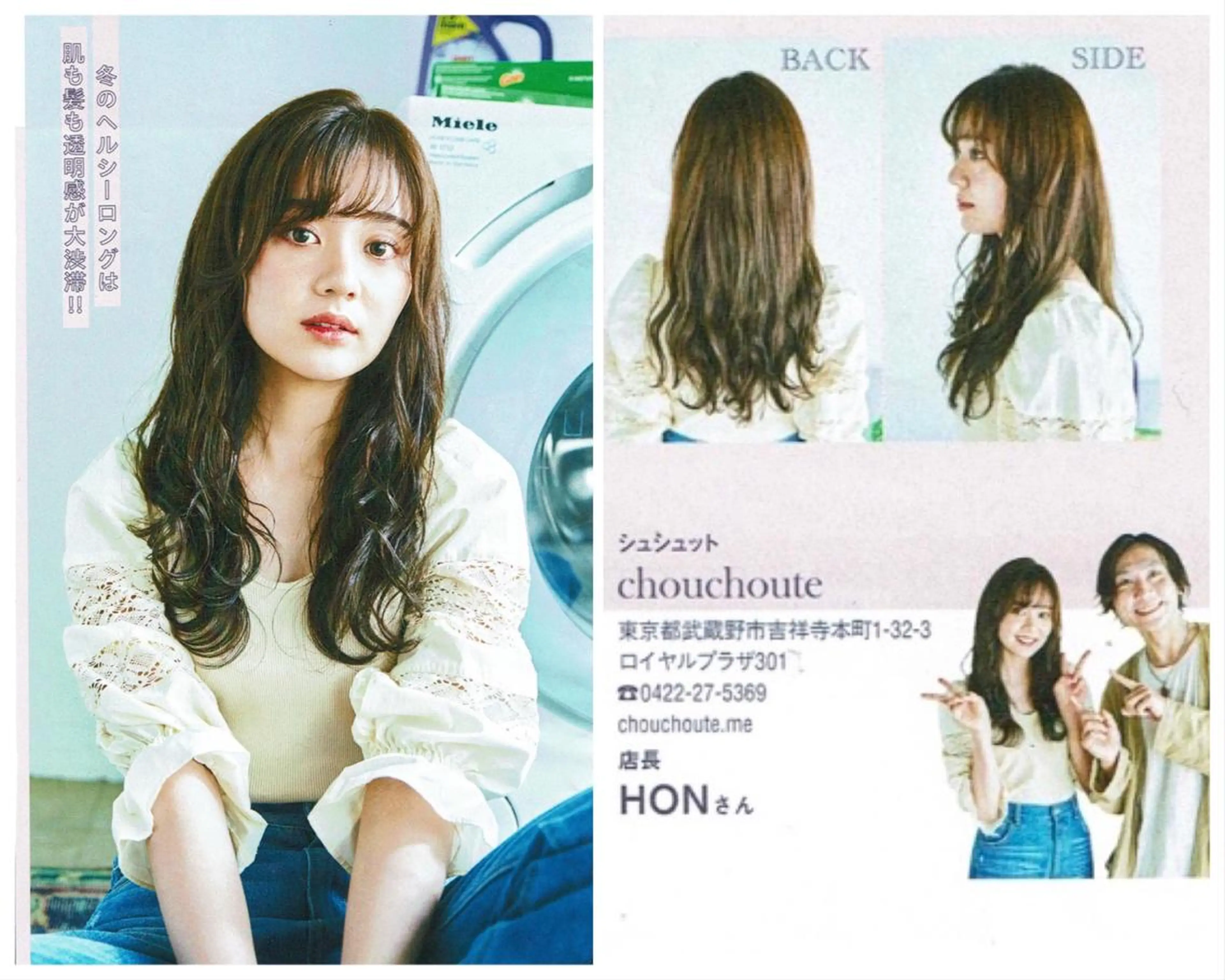 chouchoute    シュシュット所属・HON ホンのその他イメージ