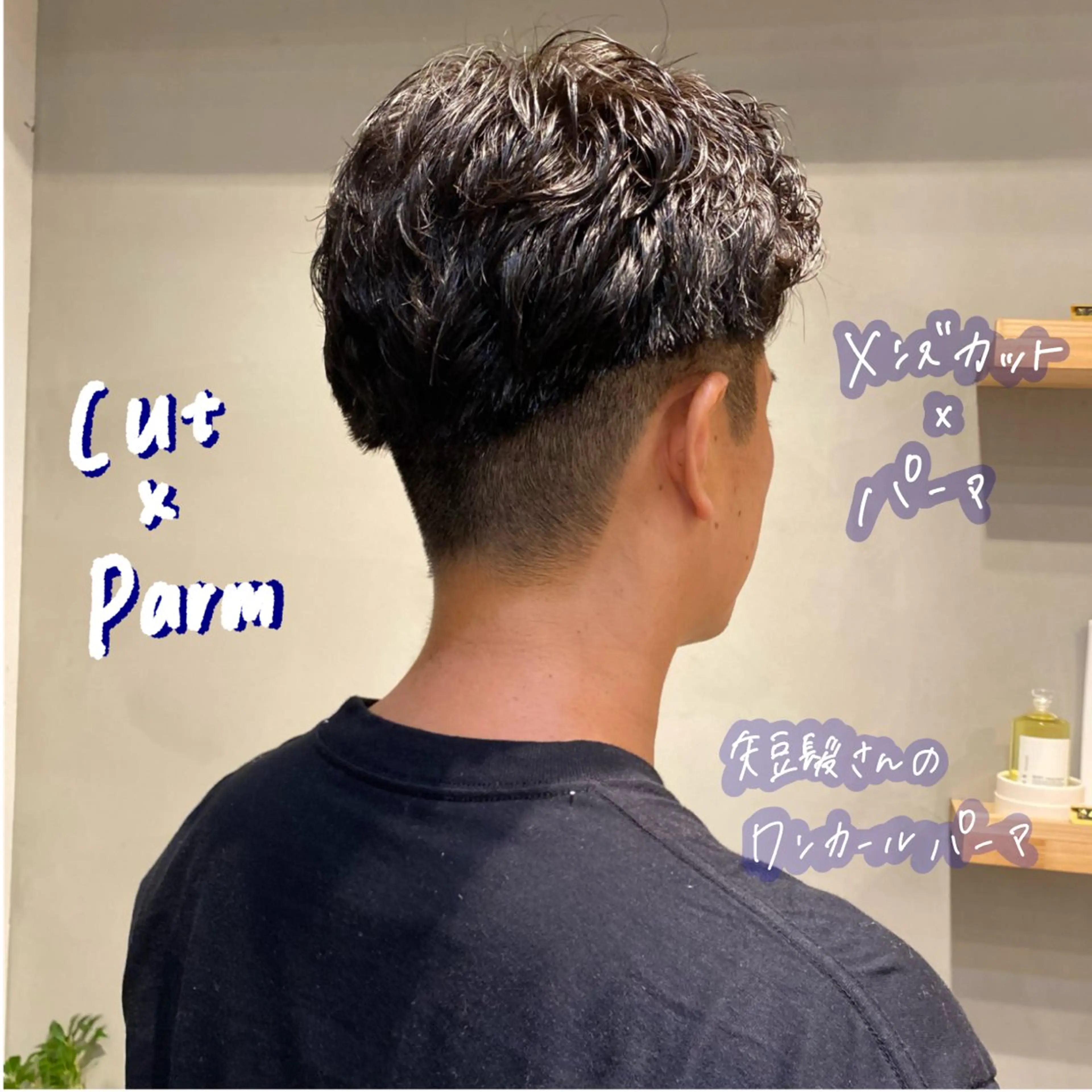 パーマ メンズ カット パーマ 暖色艶color / ボブ🦩Rioのヘアスタイル