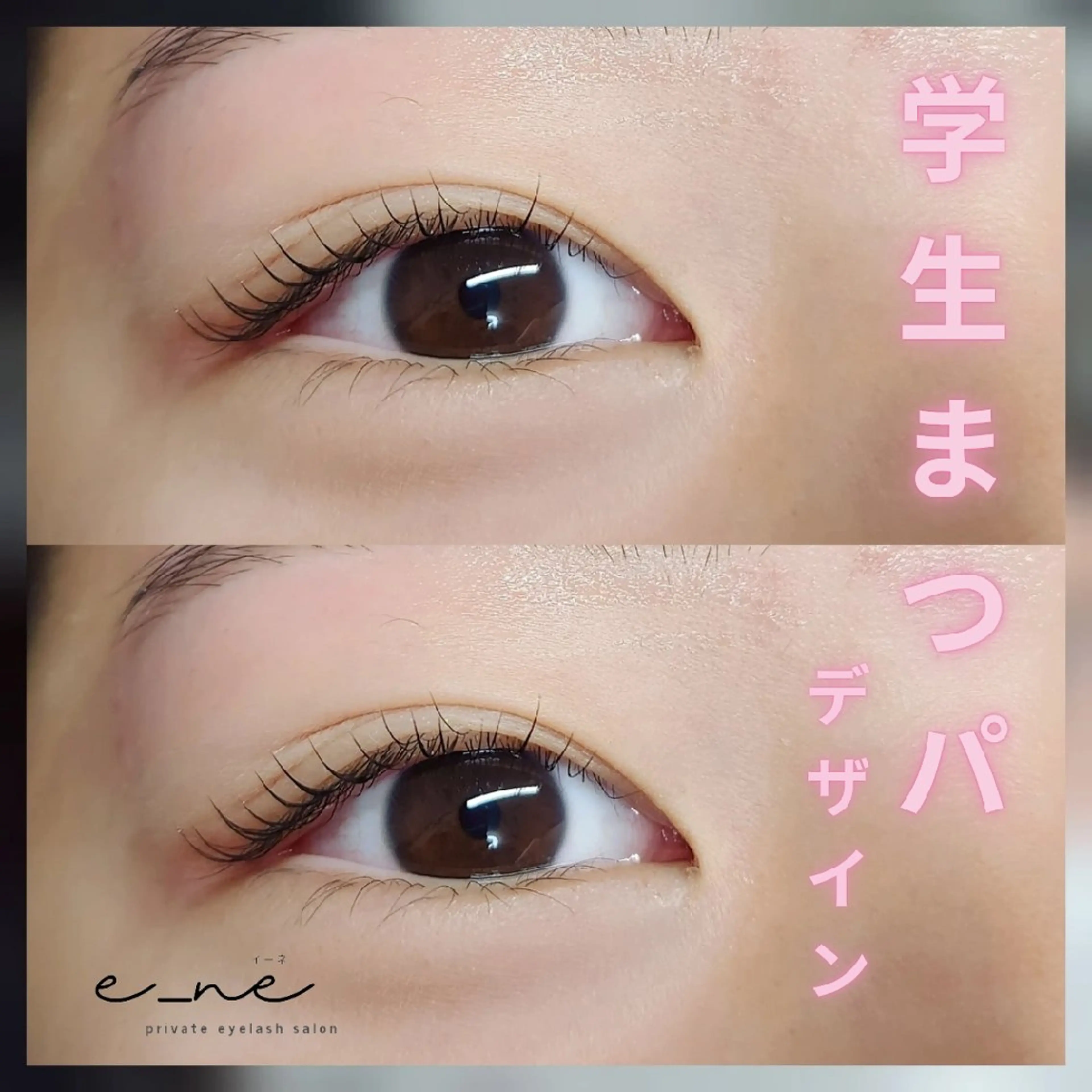 マツエク・マツパ 一重×まつ毛パーマ マツパ mina eyelashのマツエク・マツパデザイン