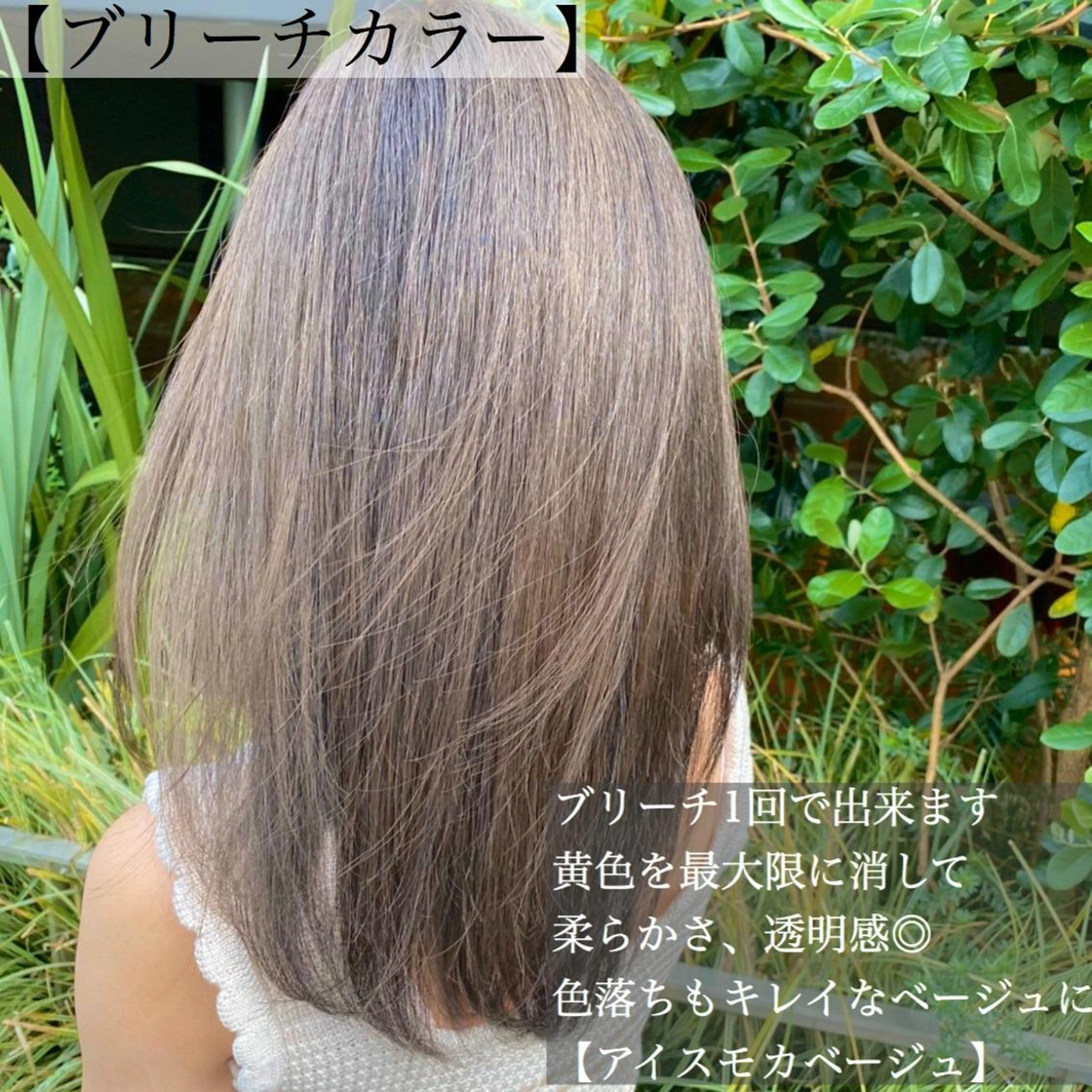 セミロング カラー ヘアアレンジ 外苑前NO.1艶髪 透明感カラーのヘアスタイル