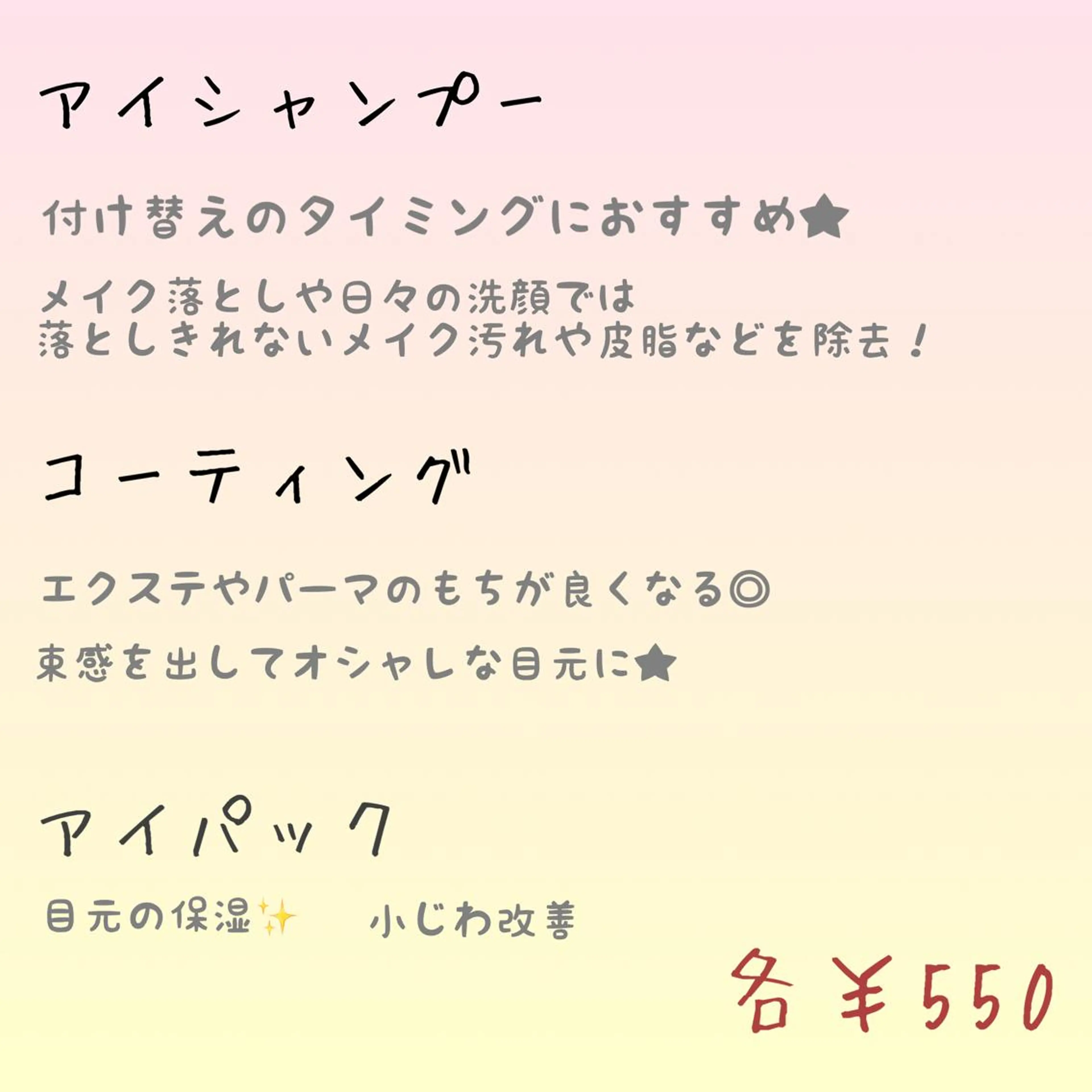 マツエク・マツパ 古橋 綾華のマツエク・マツパデザイン