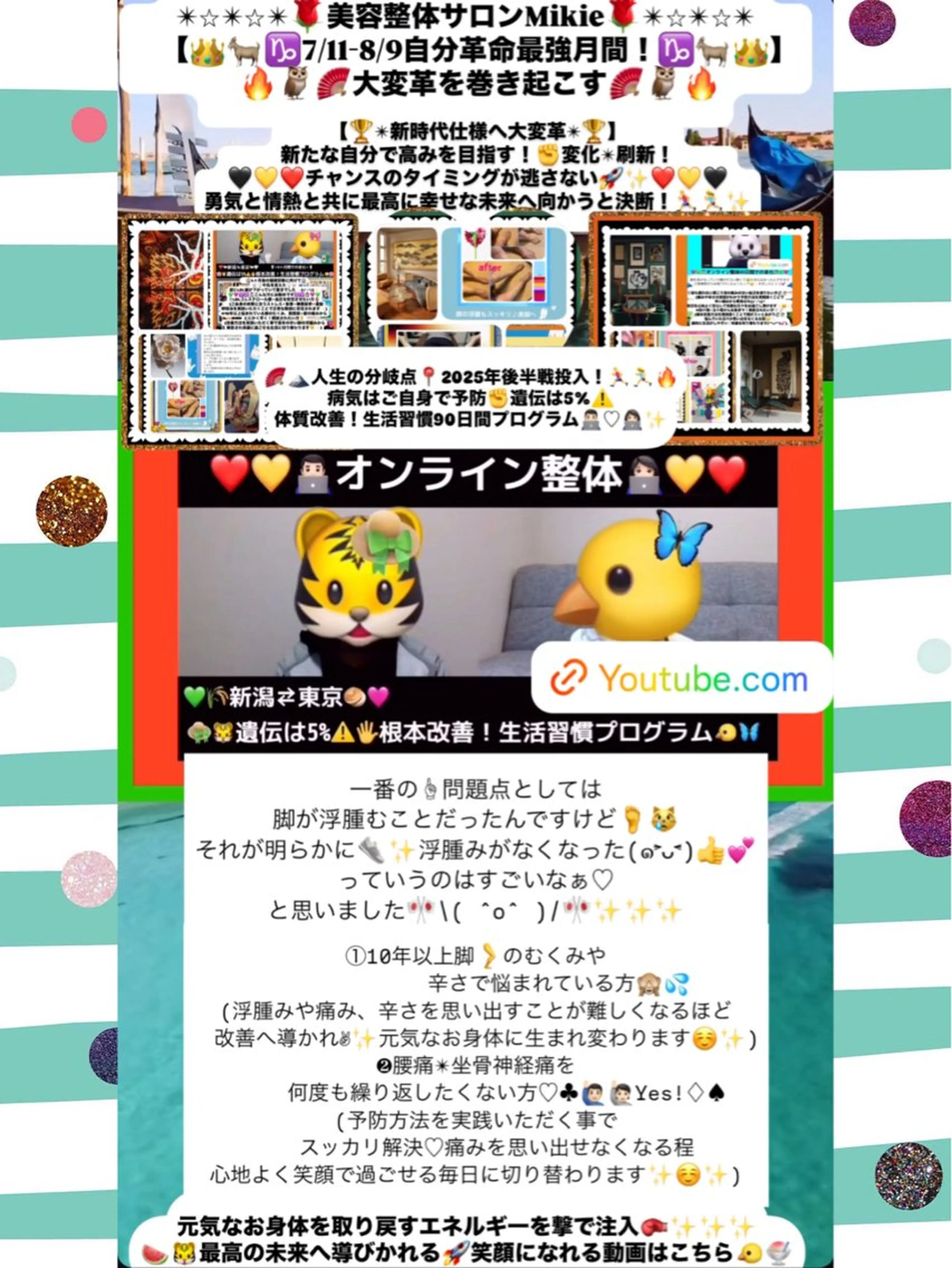 メンズ その他 美容整体サロンMikie所属・小沼 美希恵のその他イメージ
