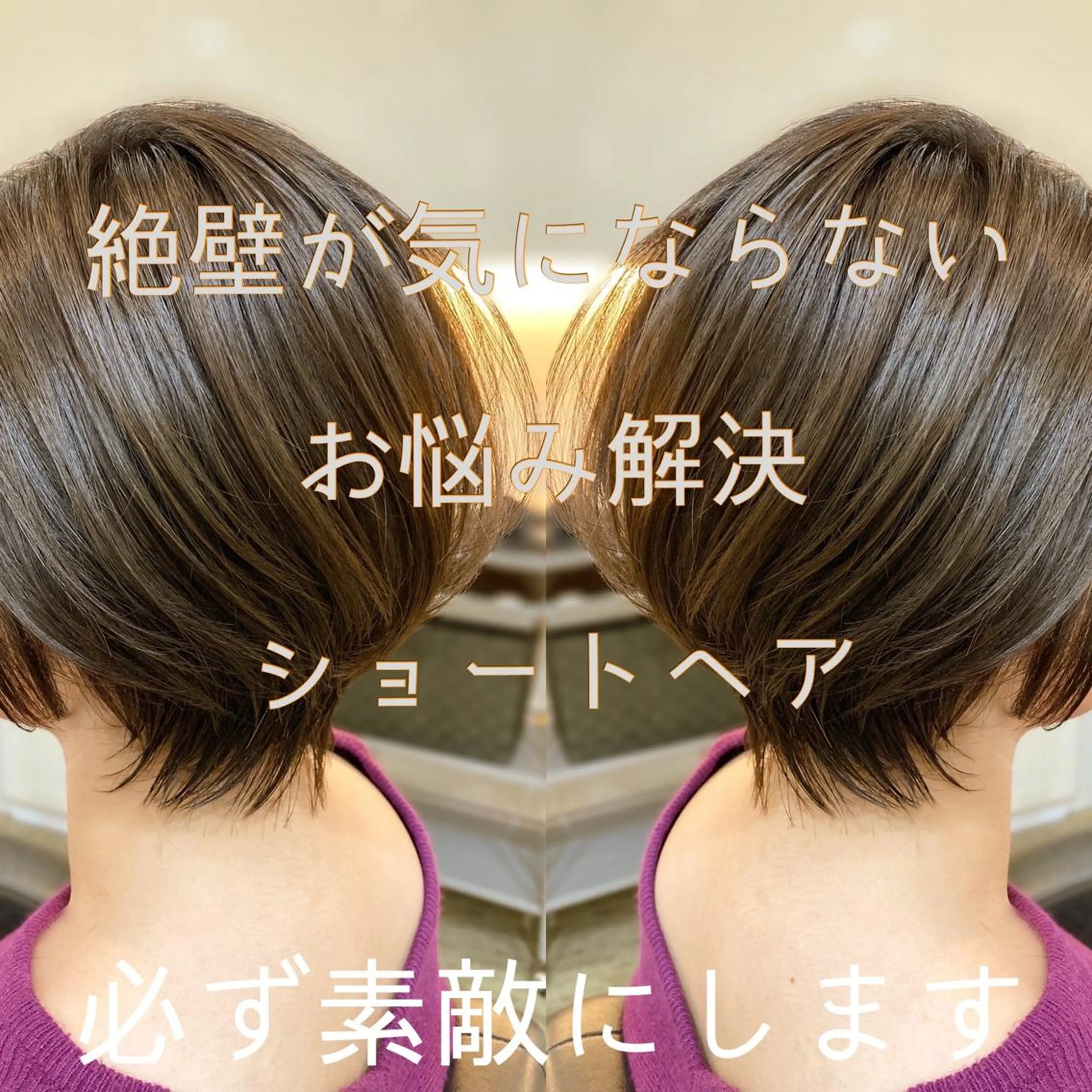 ショート カット ヘアカラー ✂︎ショートカット＆ ボブ特化✂︎佐藤雅也のヘアスタイル