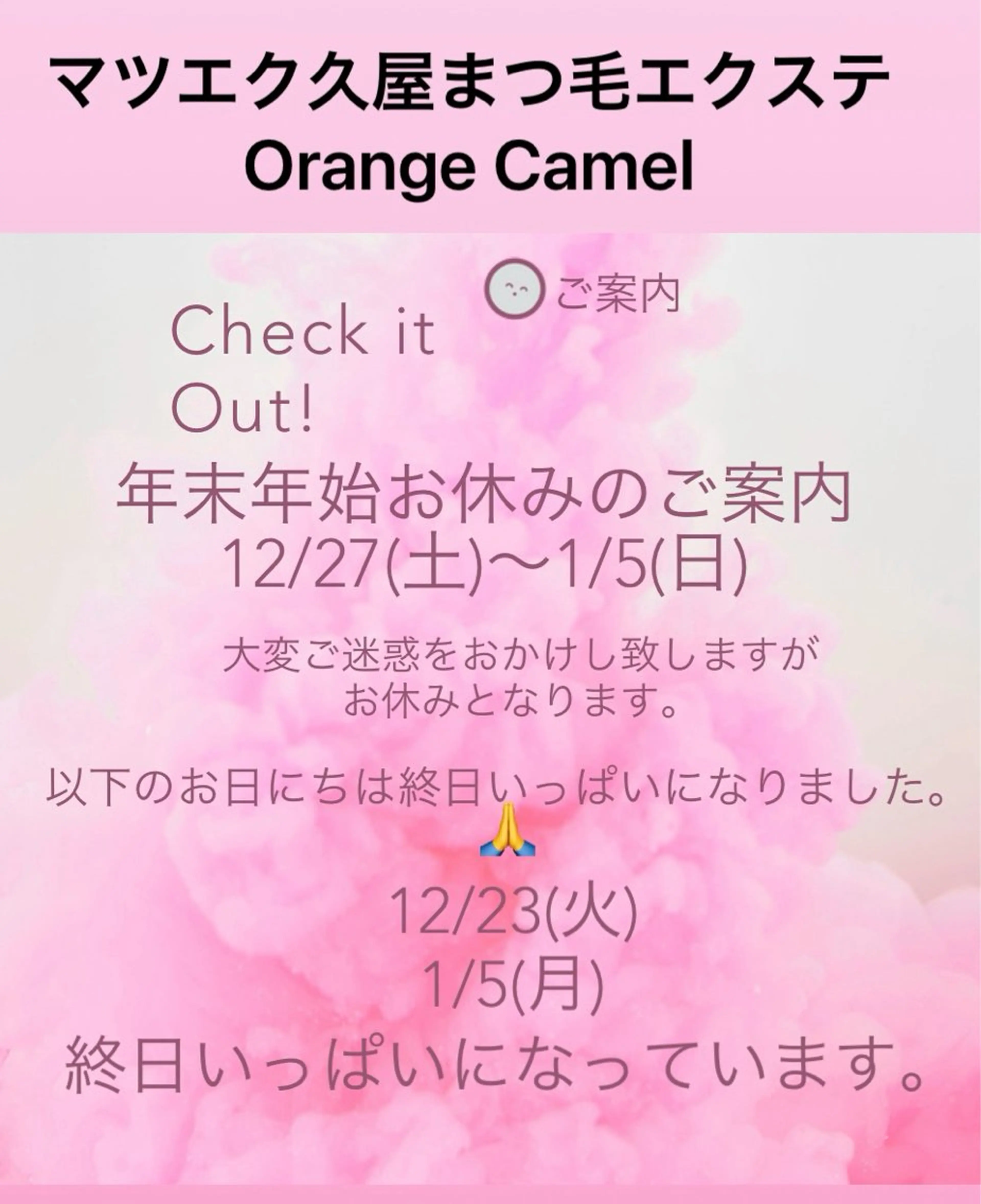 マツエク・マツパ Orange  Camelのマツエク・マツパデザイン