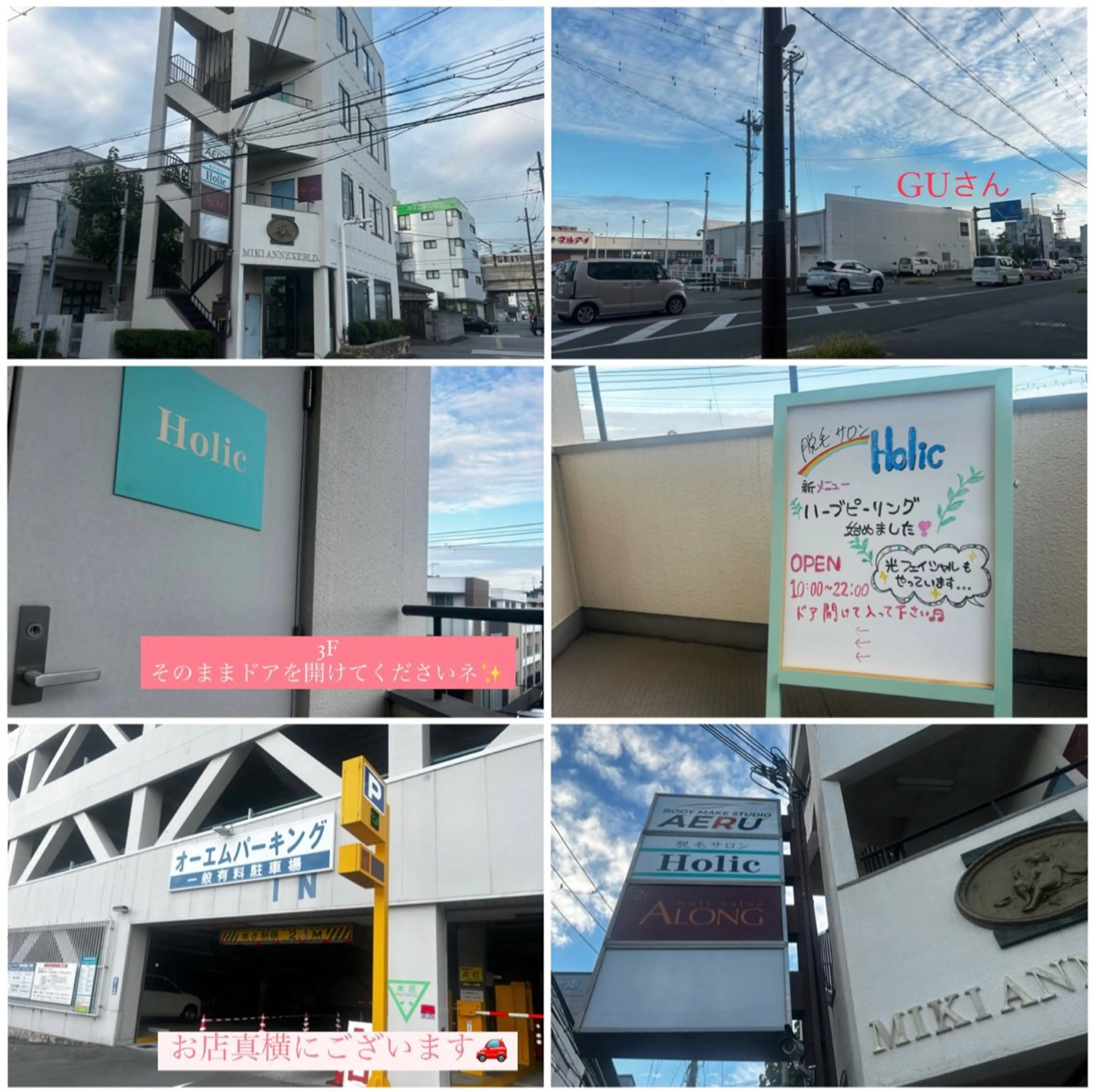 Salon Holic maiのエステ・リラクイメージ