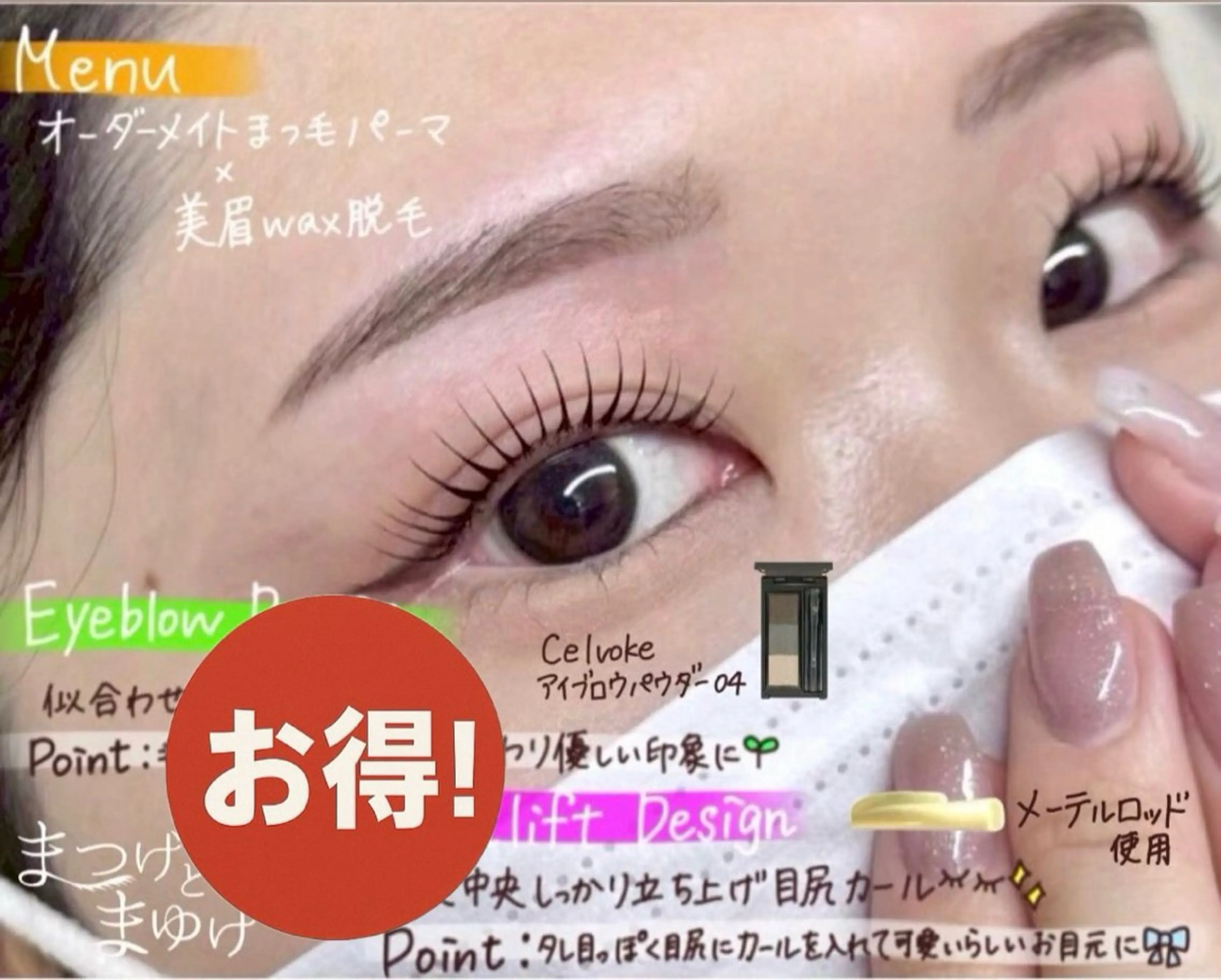 人気No１セットメニューニ⏳オーダーメイドまつ毛パーマ✕美眉WAX脱毛】の写真