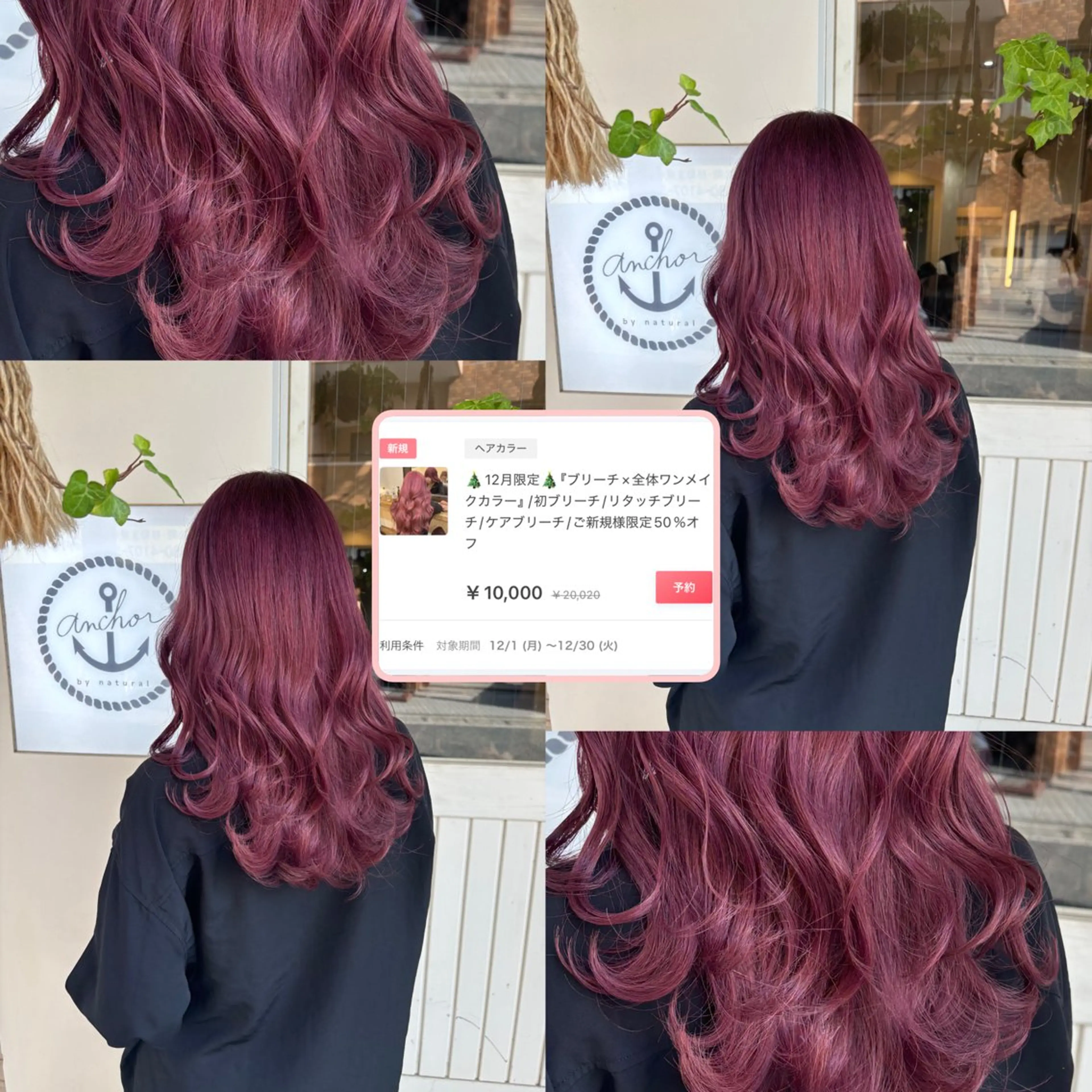 ロング カラー ブリーチ クリスマス ヘアカラー GO TODAY SHAiRE SALON横浜店所属・ブリーチ/個室サロン /横浜駅/金光秀斗のヘアスタイル