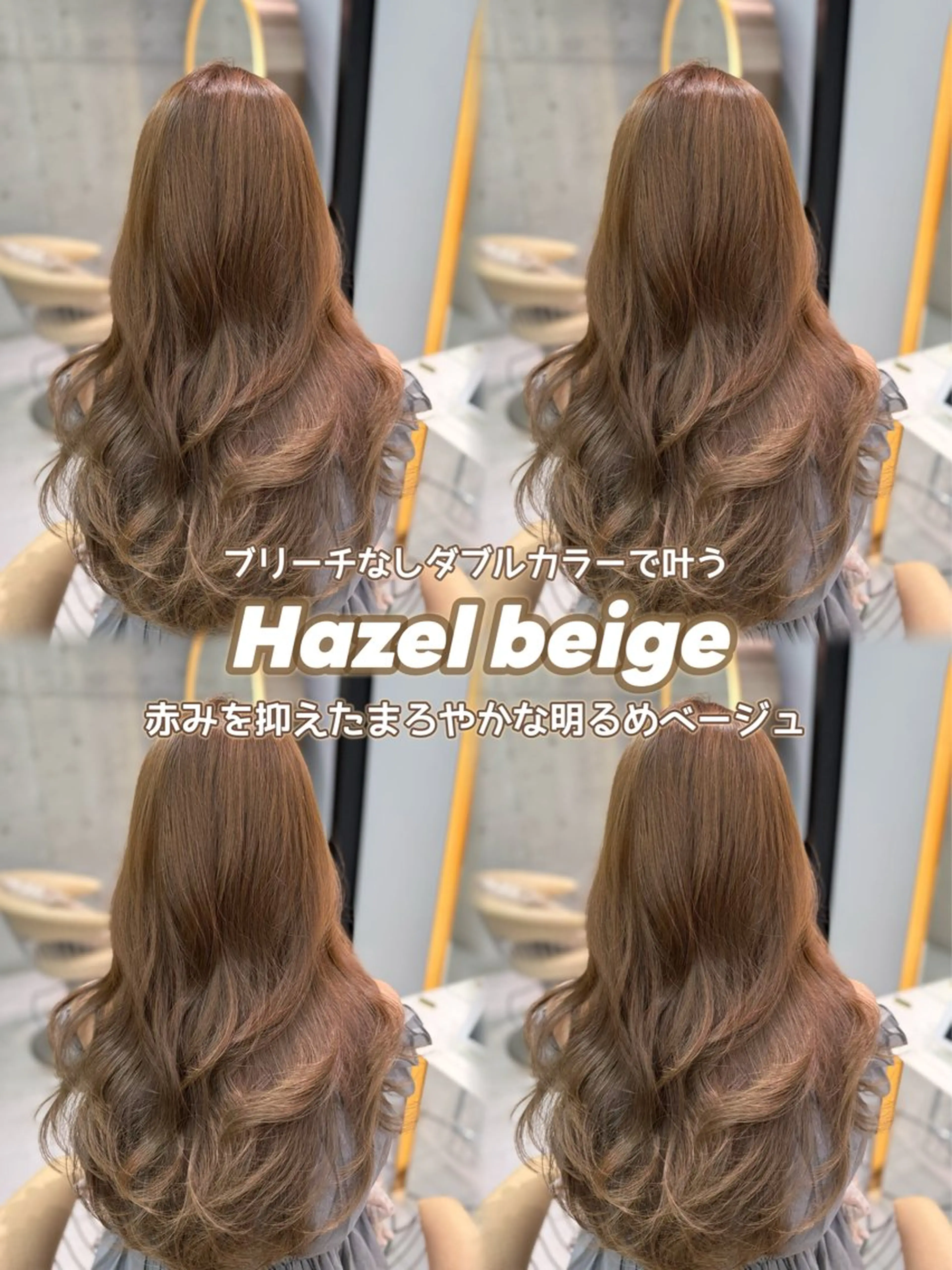 ロング カラー ヘアカラー shion 透明感カラーのヘアスタイル