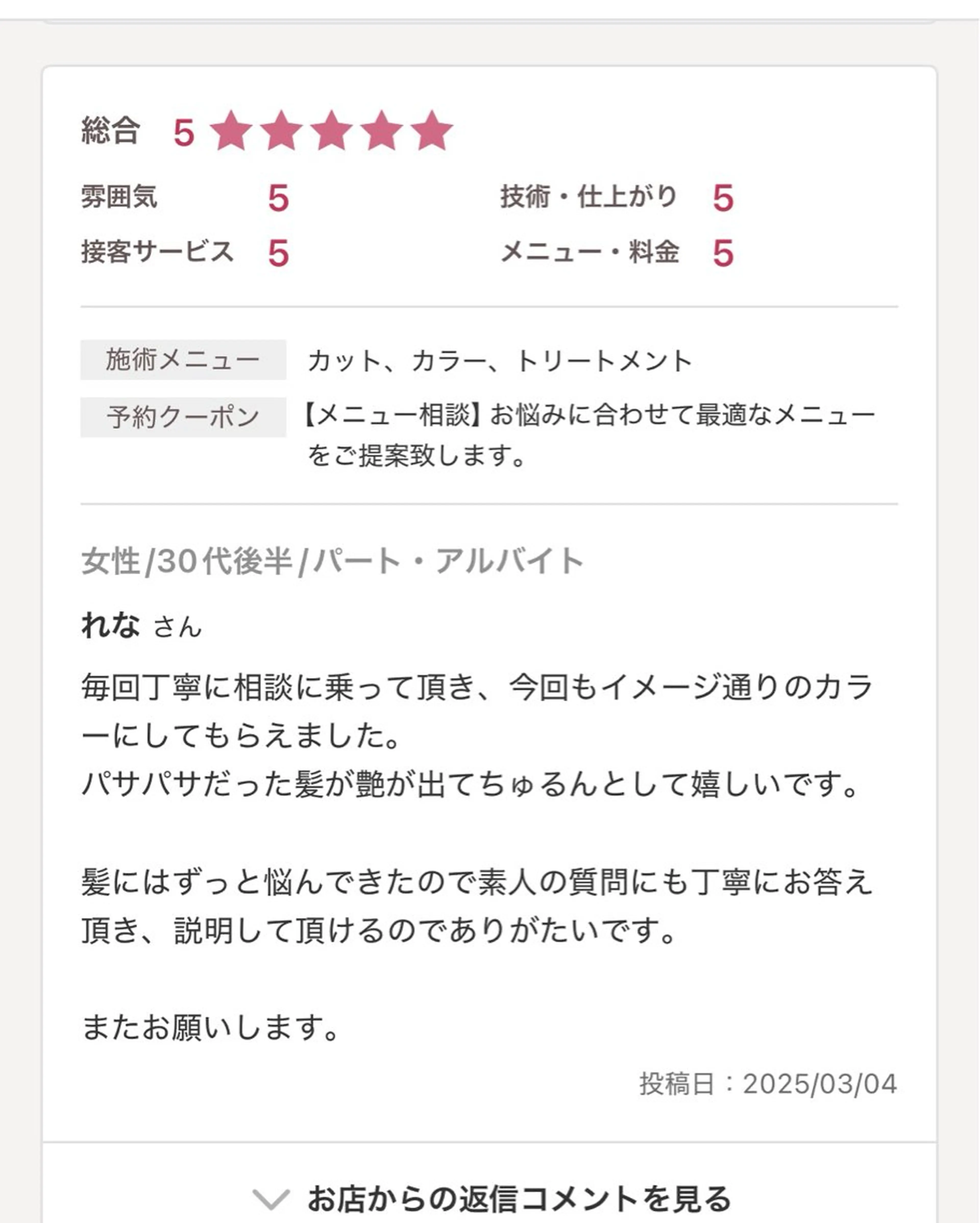 石川 卓也のヘアスタイル