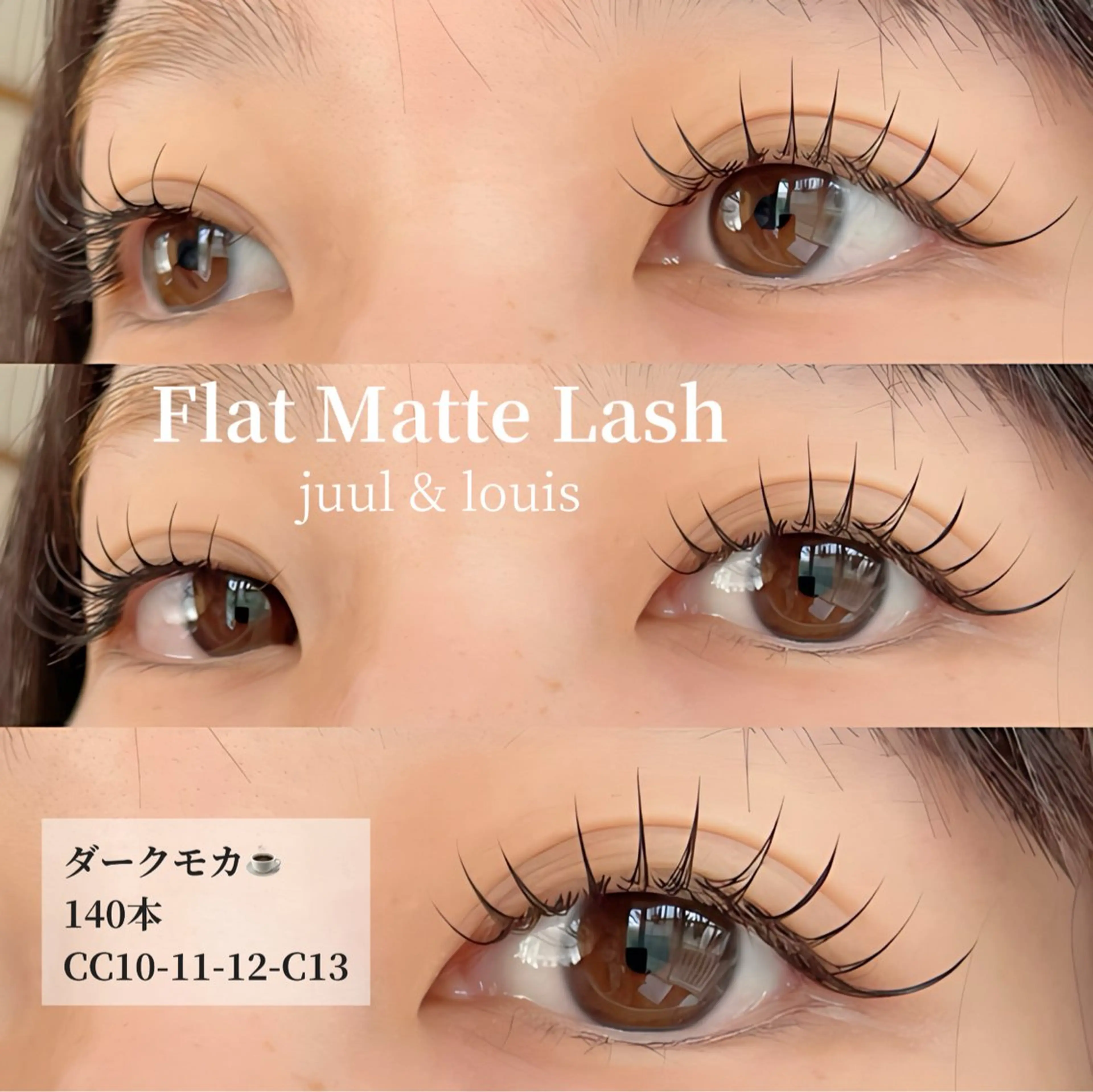 マツエク・マツパ 束感まつ毛 カラーマツエク ナチュラル まつげパーマ マツエク まつげのお店 JUUL & LOUIS ｼﾞｭｰﾙｱﾝﾄﾞﾙｲｽ所属・JUUL&LOUIS 福藤 瞳のエステ・リラクイメージ