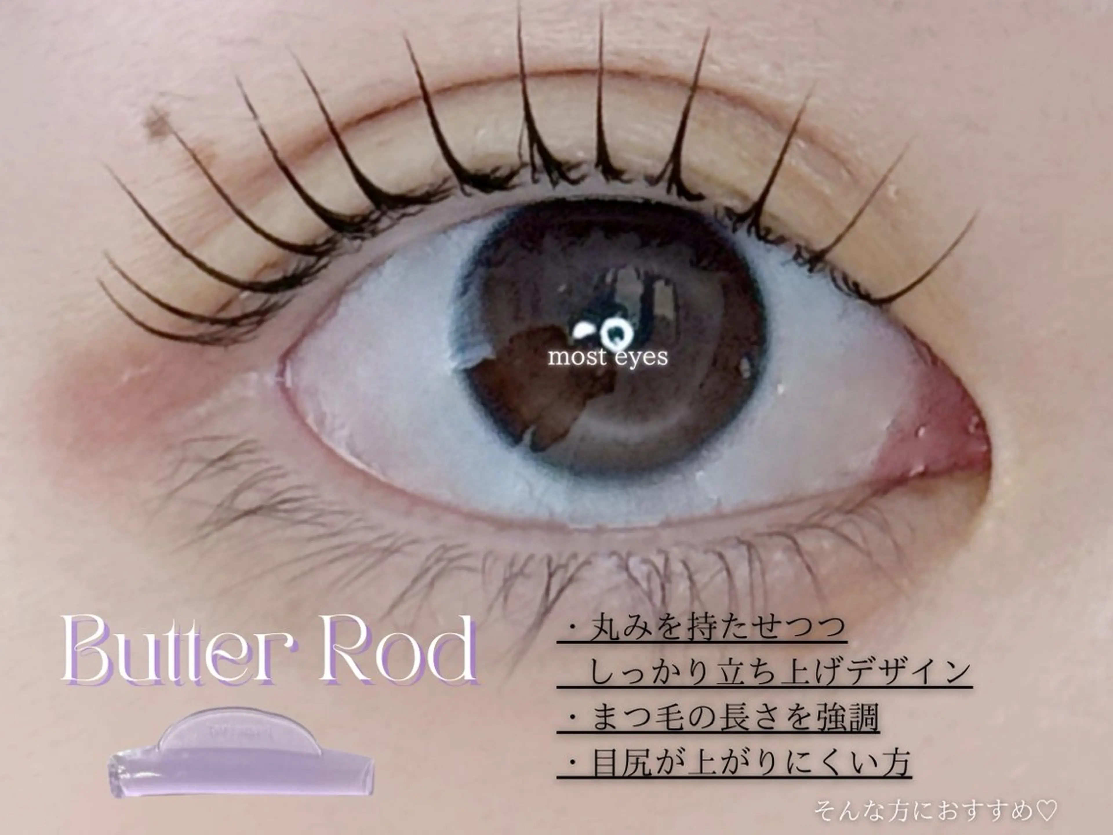 マツエク・マツパ マツパ most eyes 調布所属・🪼 mao🪼のマツエク・マツパデザイン