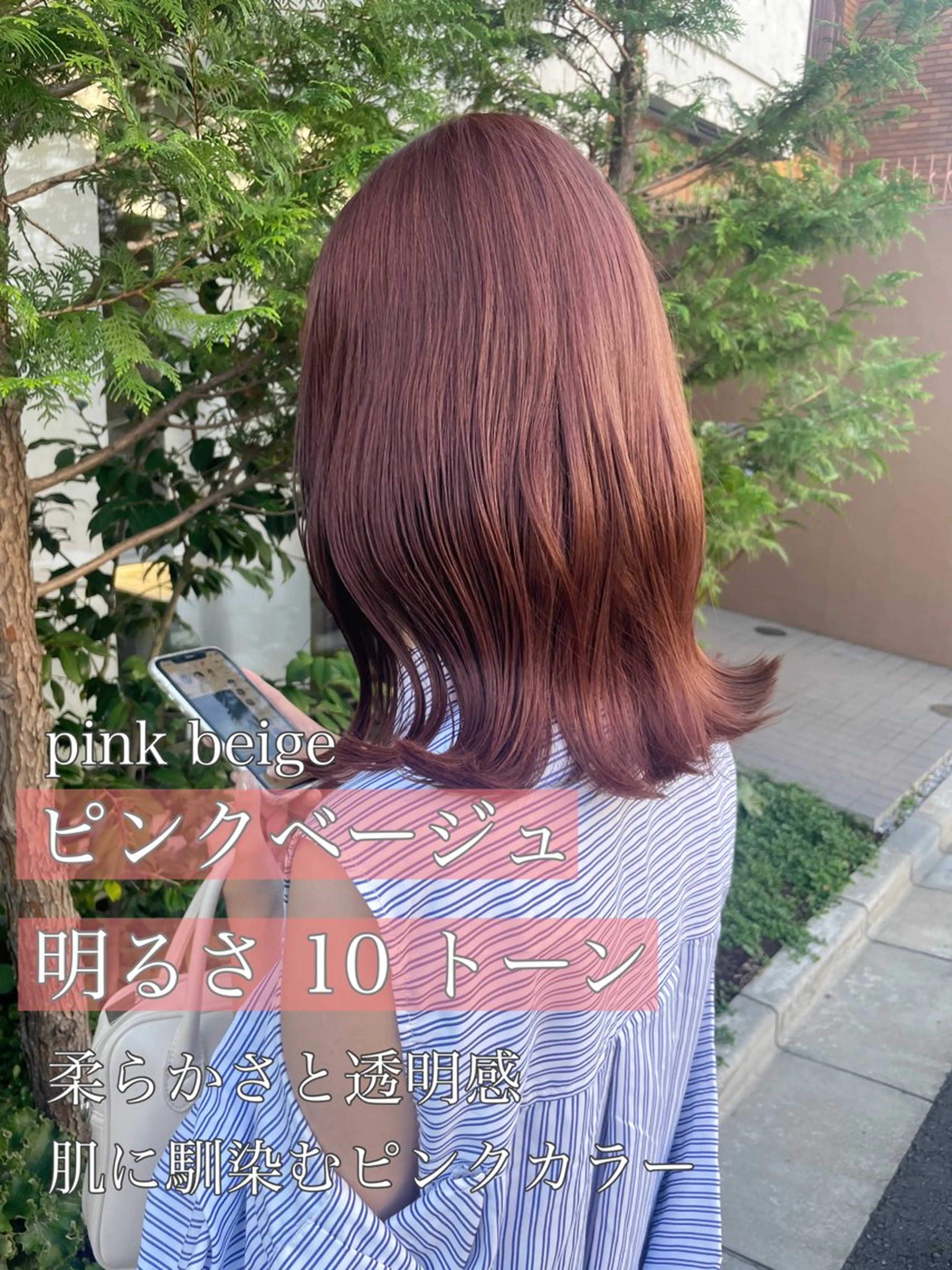 セミロング カラー ベージュカラー ブリーチ 透明感カラー グレージュ イルミナカラー カット ヘアカラー トリートメント 顔周りカット× 髪質改善【リョウ】のヘアスタイル