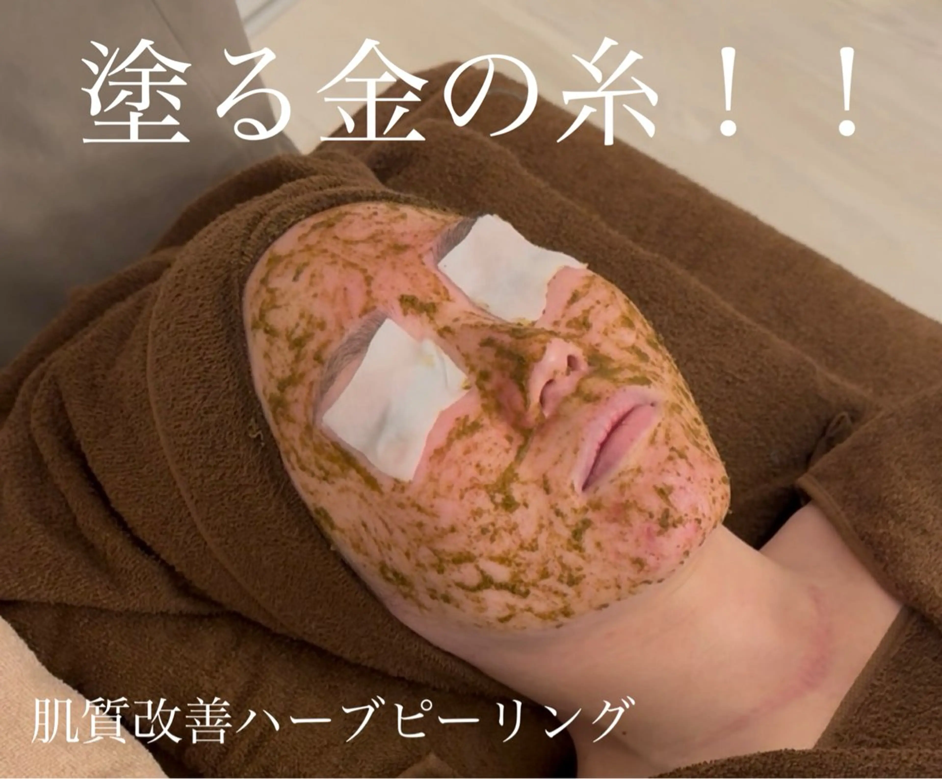 エステ 23beauty所属・武藤 那月のエステ・リラクイメージ