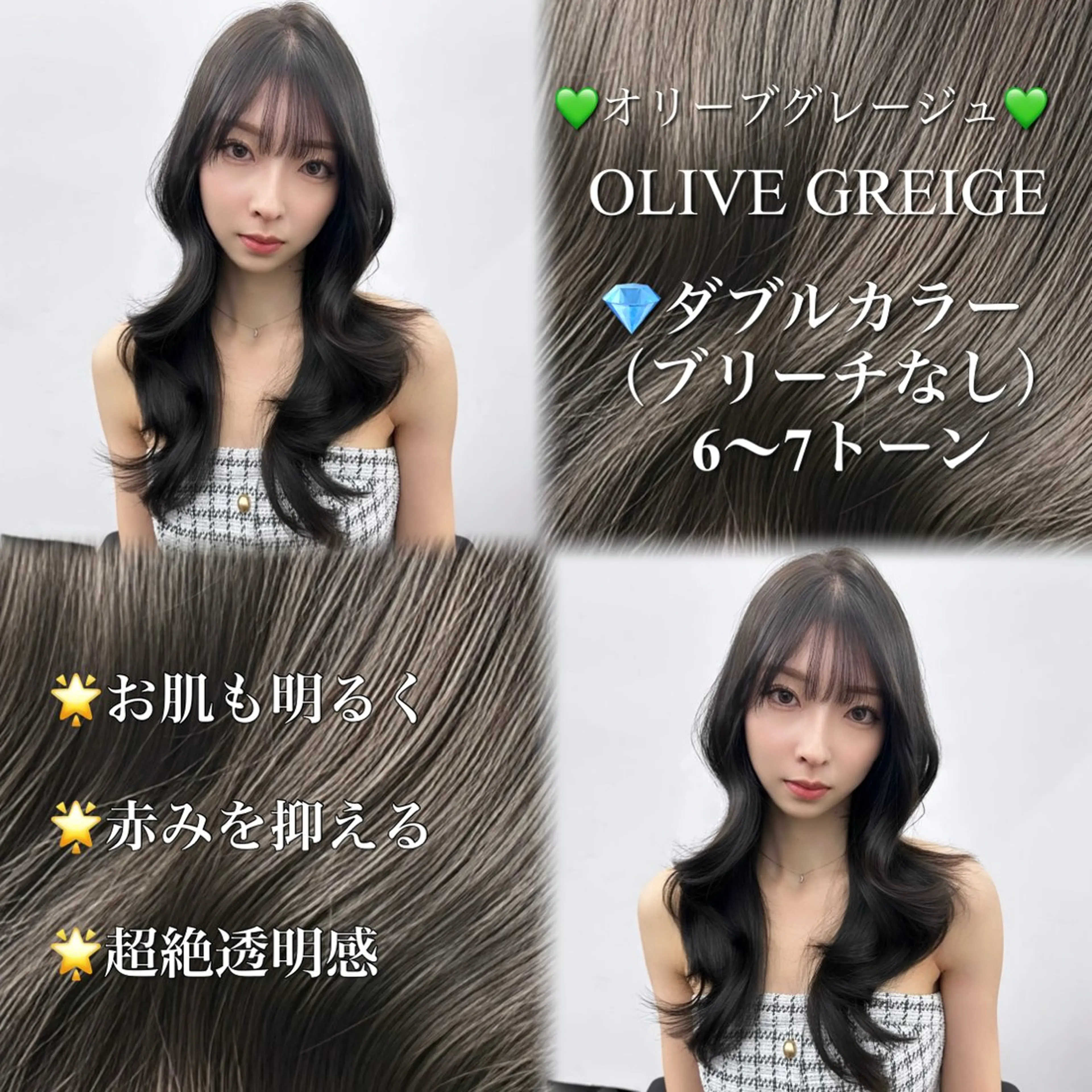 ロング ヘアカラー トリートメント 韓国ヘア特化 TAKESHIのヘアスタイル