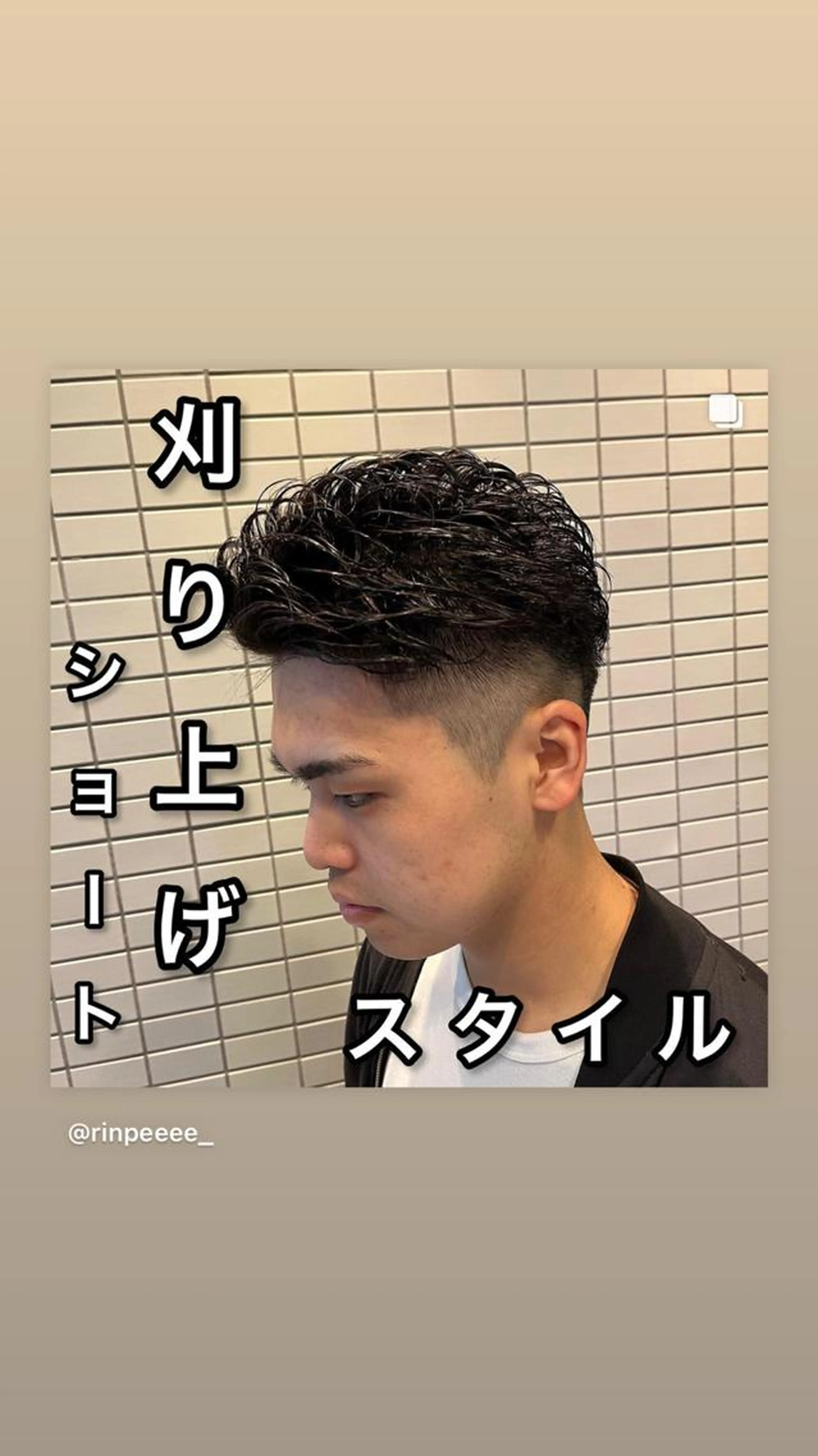 メンズの身嗜み　刈り上げのみの写真