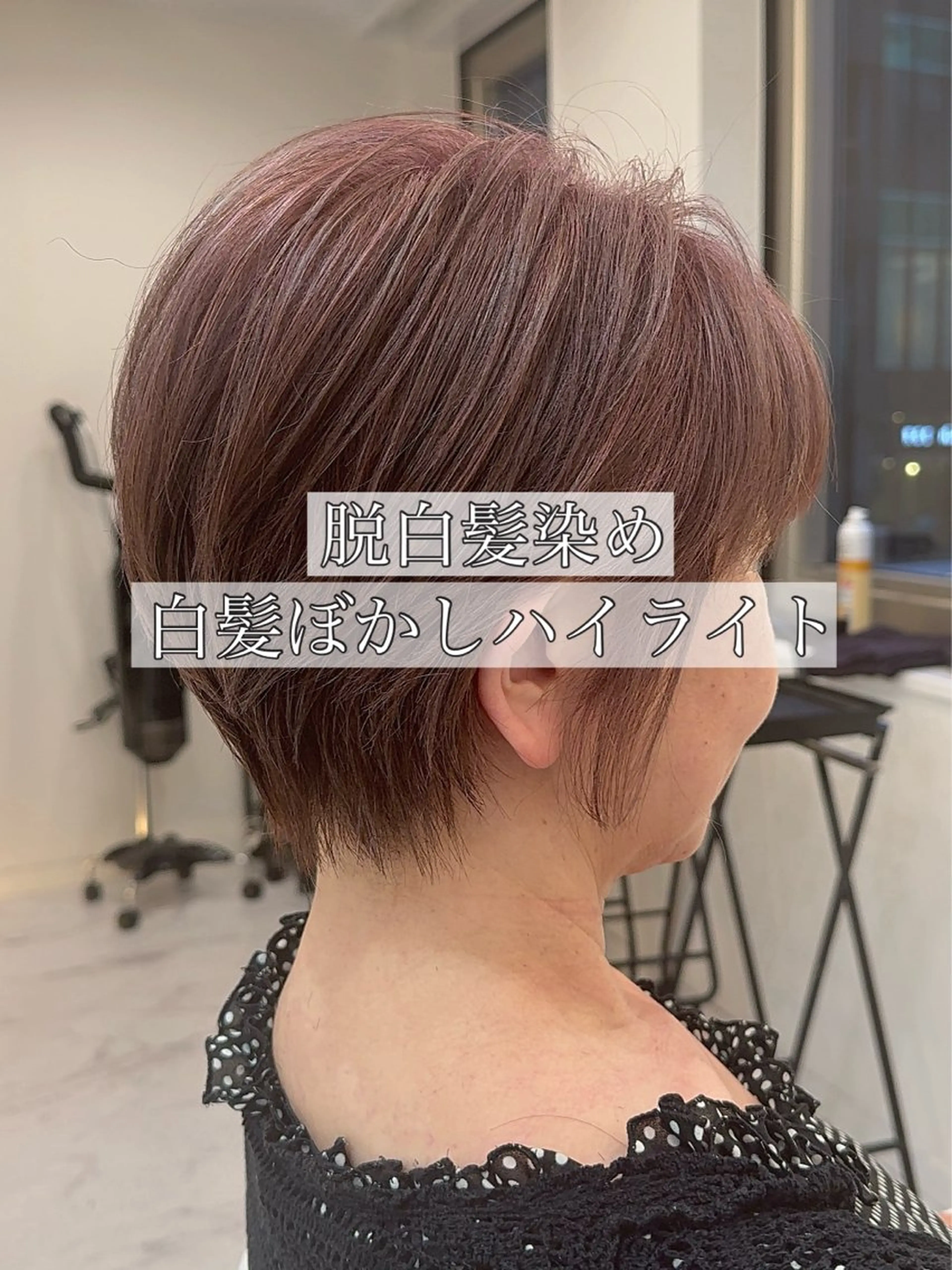 ショート カラー カット ヘアカラー トリートメント Cloe所属・久世 聡のヘアスタイル