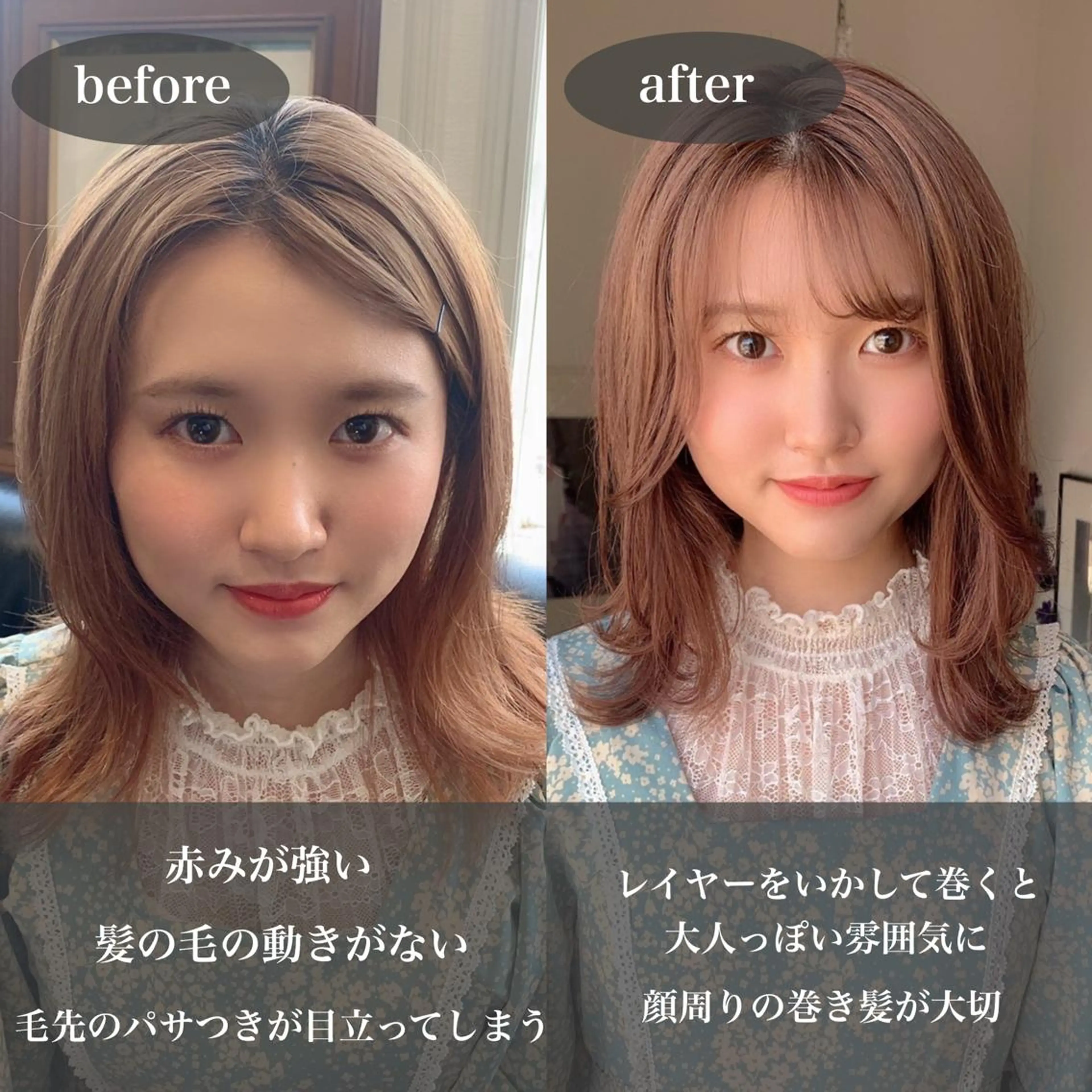 セミロング カラー ベージュカラー ミルクティーベージュ ヘアカラー 袴田 伊代のヘアスタイル