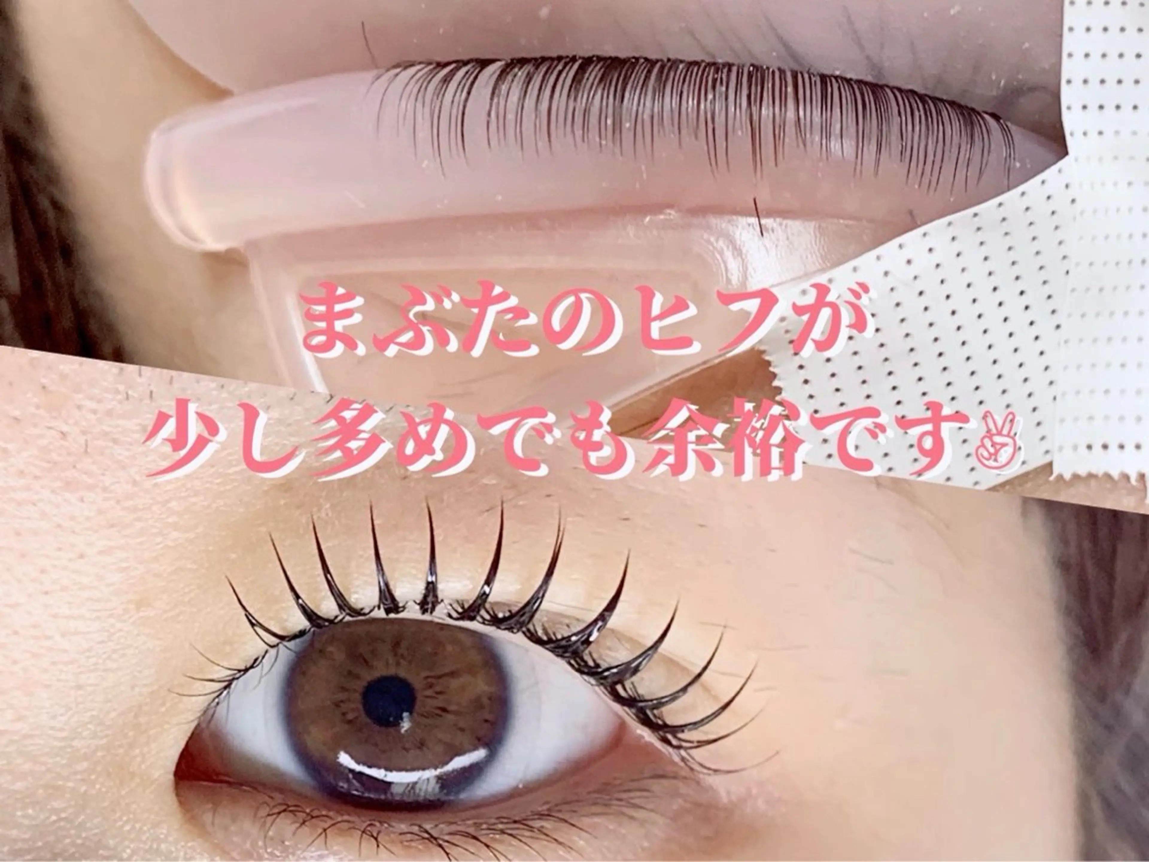 マツエク・マツパ 束感まつ毛 韓国風マツエク パリジェンヌラッシュリフト まつげパーマ 下まつげエクステ マツパ chill&private A/N まつげパーマ/上下まつげパーマ/パリジェンヌ/南与野所属・まつげパーマ専門店 A/N南与野のマツエク・マツパデザイン